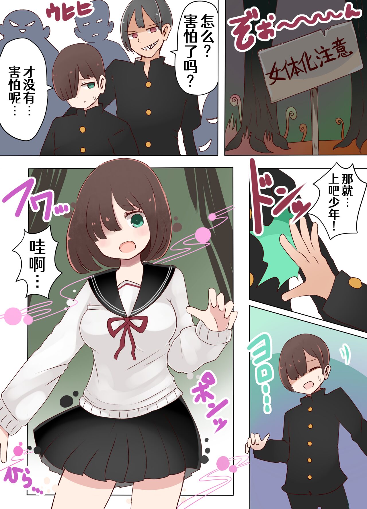 茶畑ヴァエのTS短篇集2 - Page 19