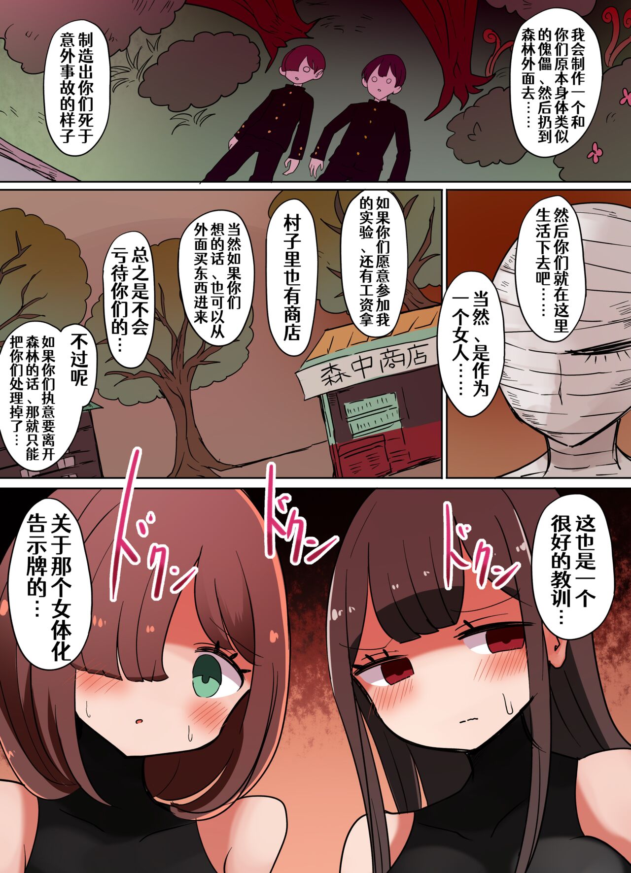 茶畑ヴァエのTS短篇集2 - Page 29