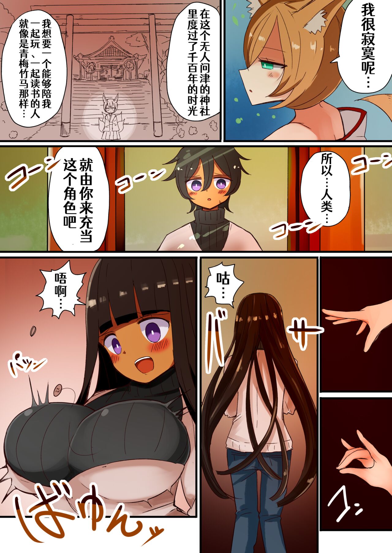 茶畑ヴァエのTS短篇集2 - Page 39