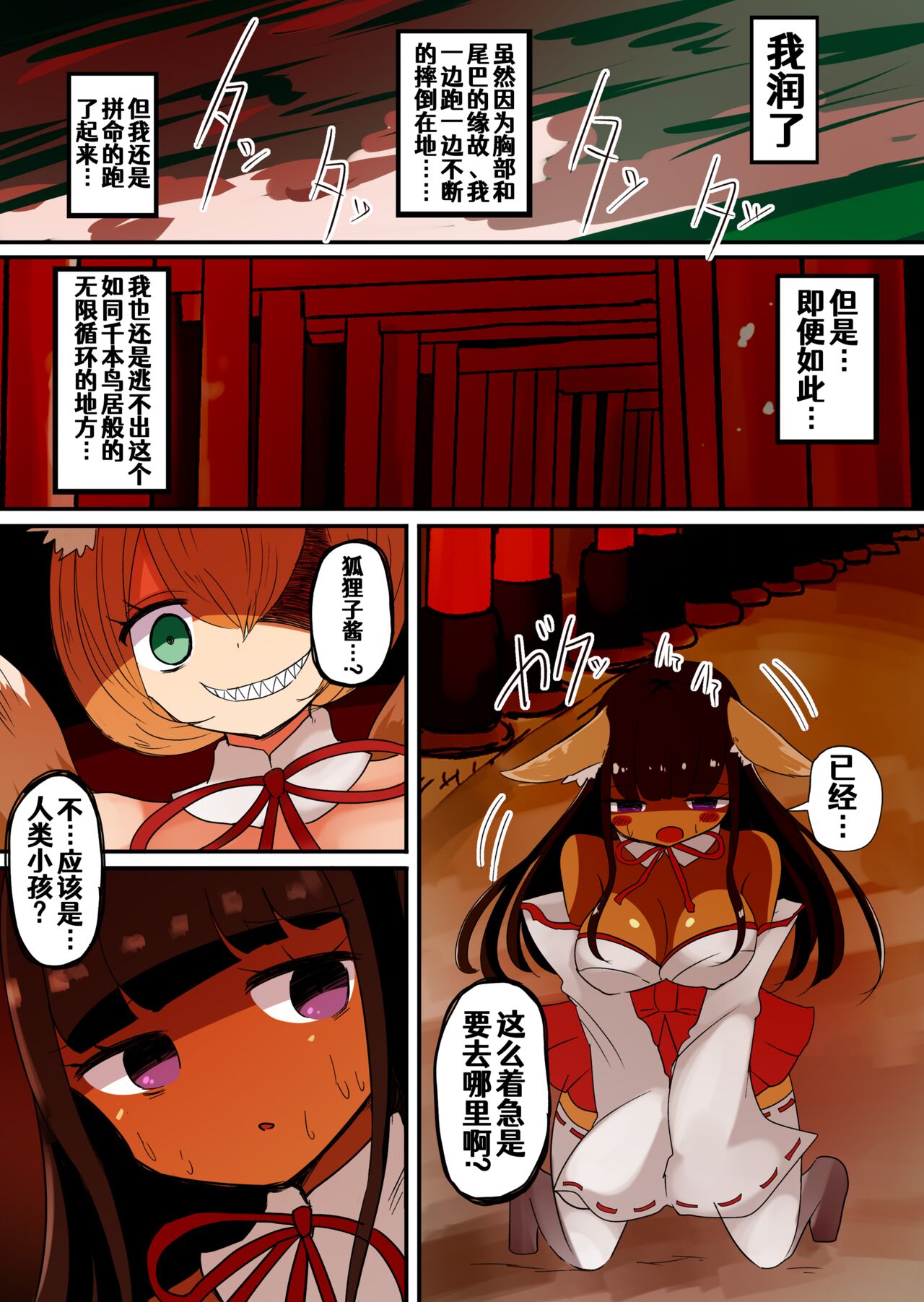 茶畑ヴァエのTS短篇集2 - Page 45