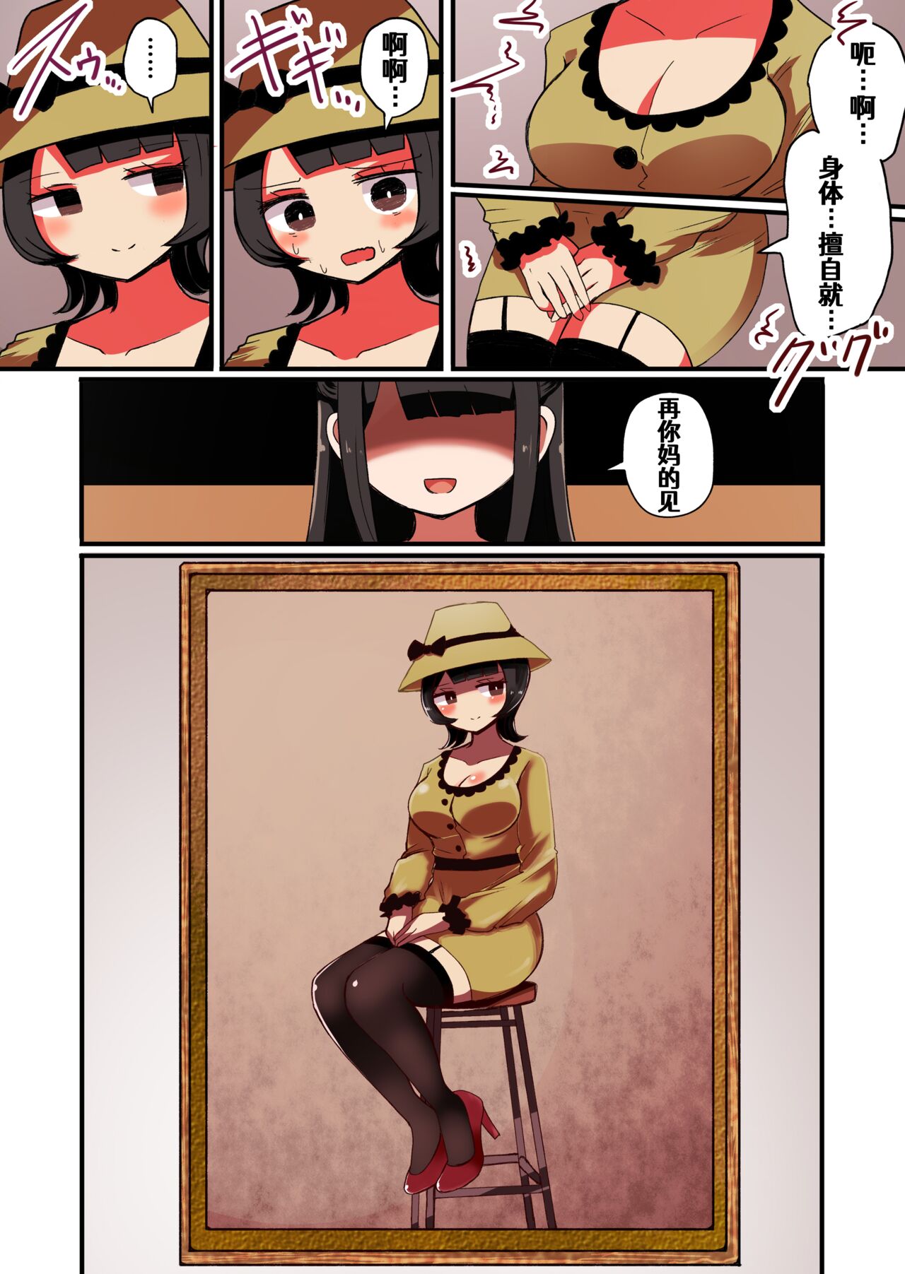 茶畑ヴァエのTS短篇集2 - Page 50