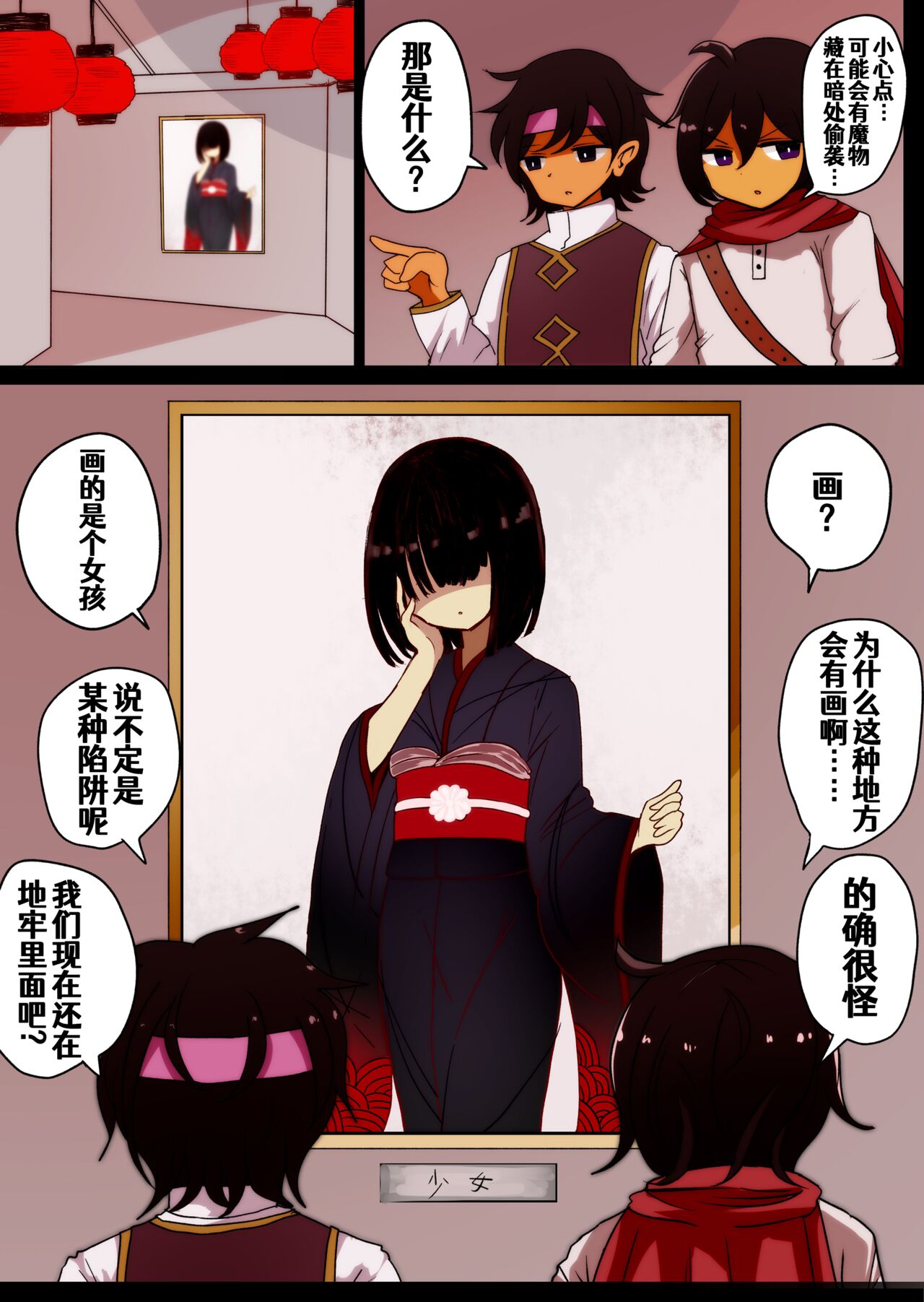 茶畑ヴァエのTS短篇集2 - Page 52