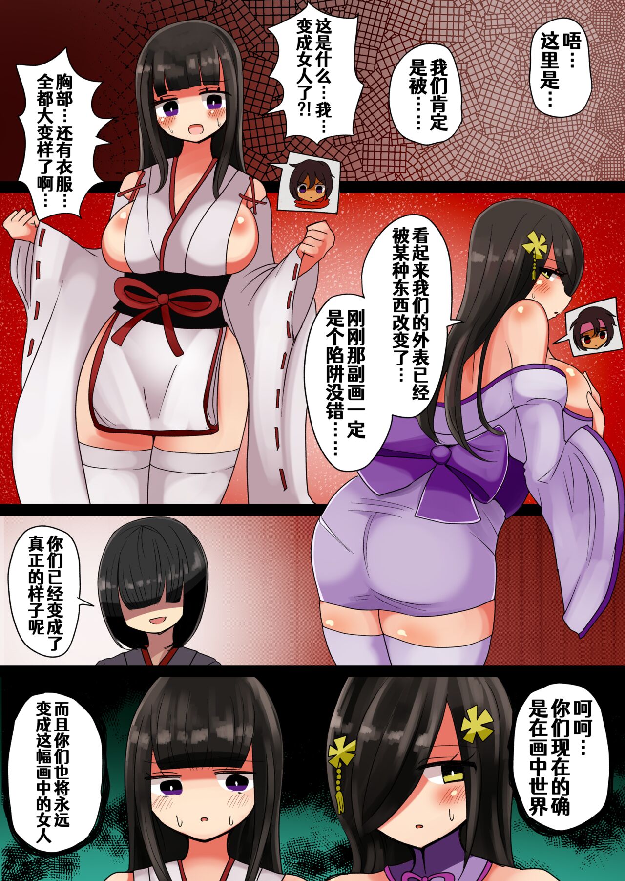 茶畑ヴァエのTS短篇集2 - Page 55