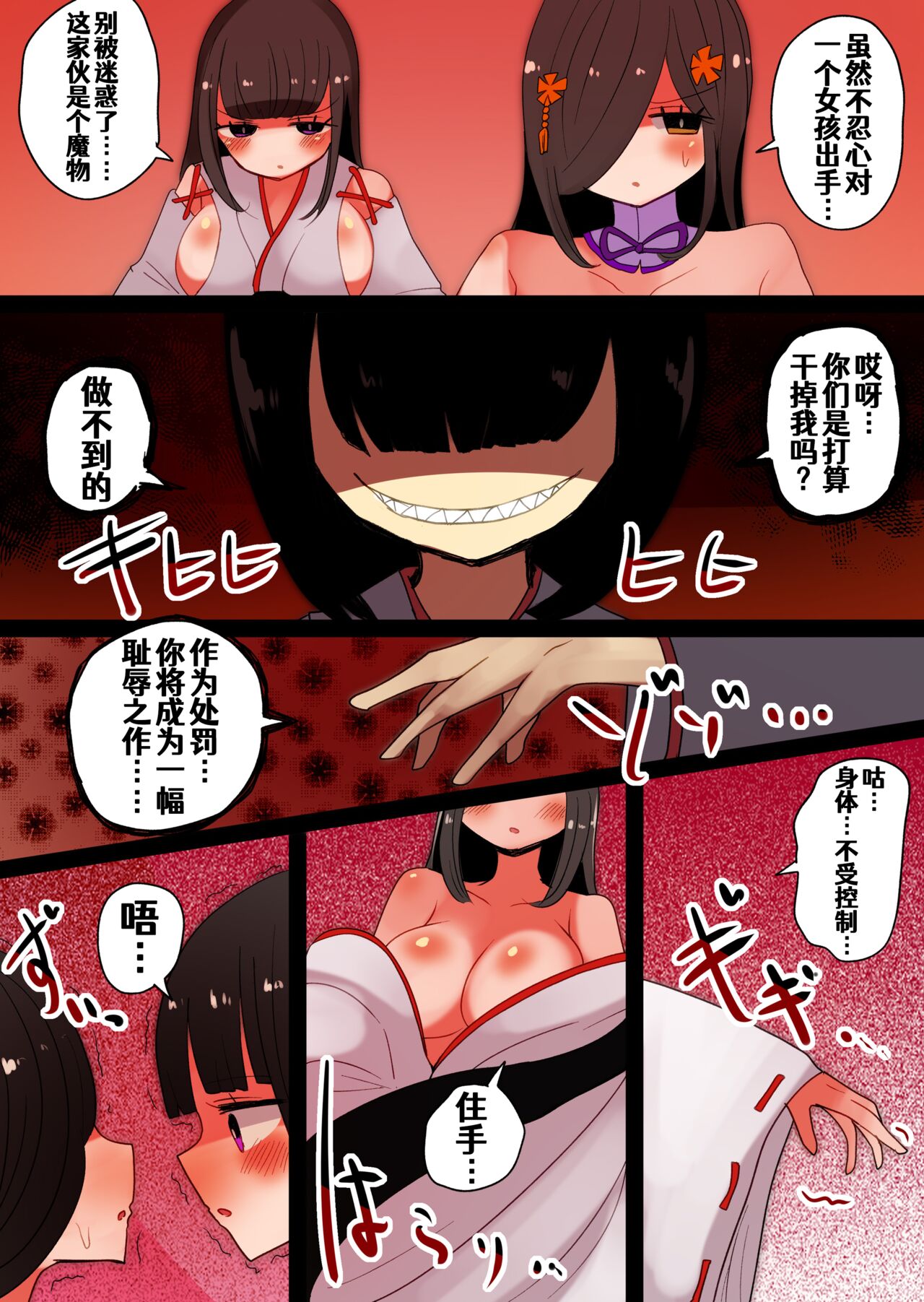 茶畑ヴァエのTS短篇集2 - Page 56