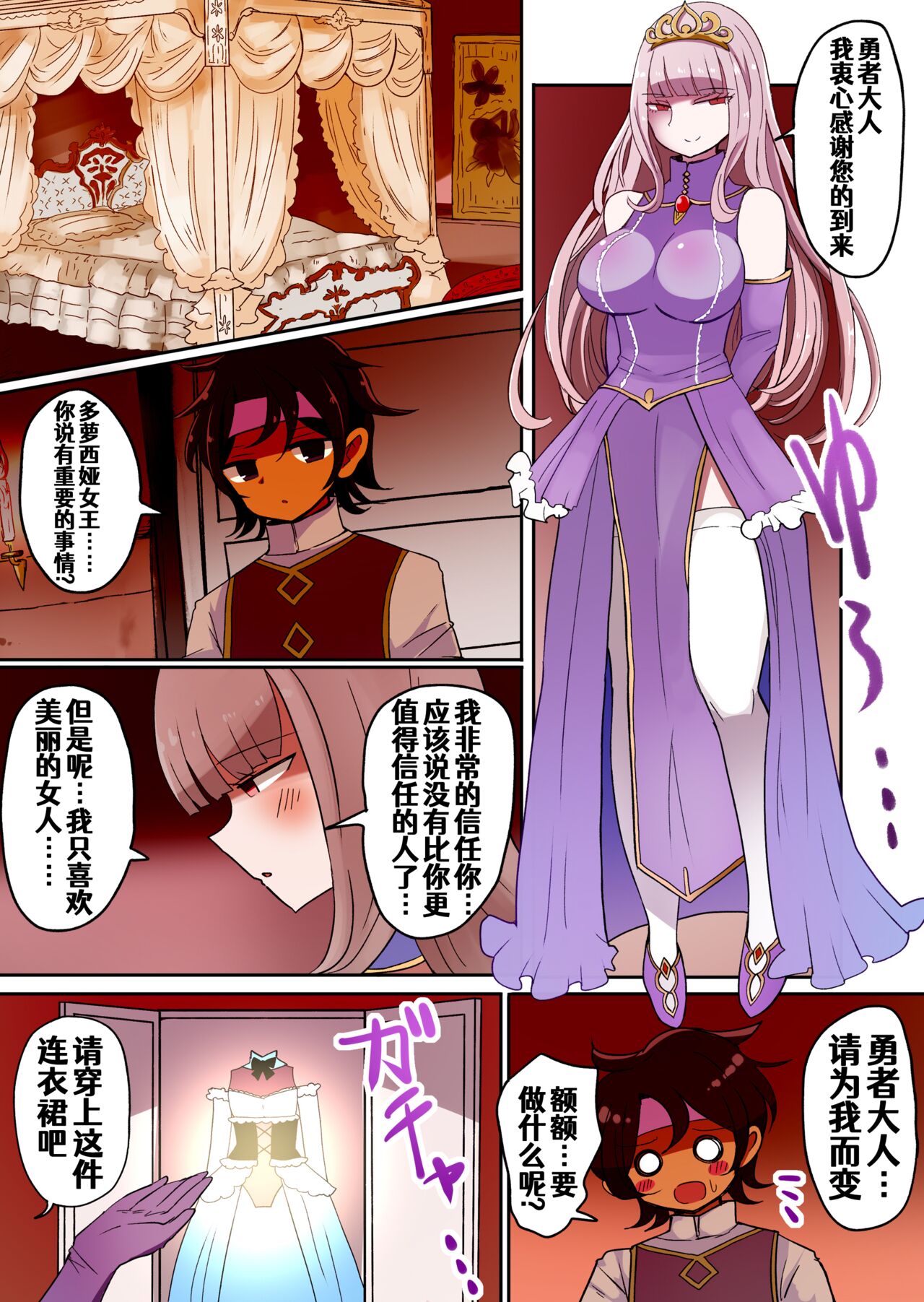 茶畑ヴァエのTS短篇集2 - Page 58