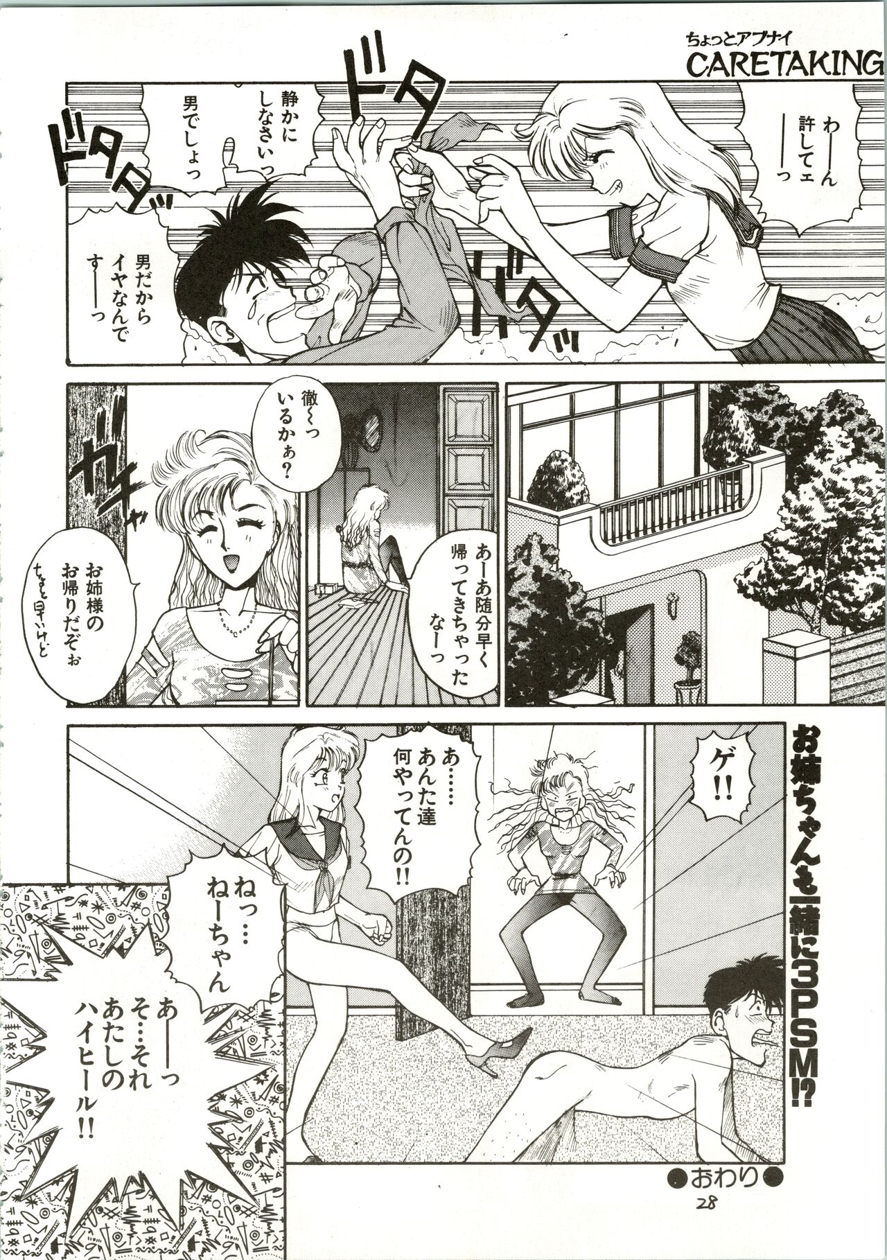 Pantless 2 - Page 28