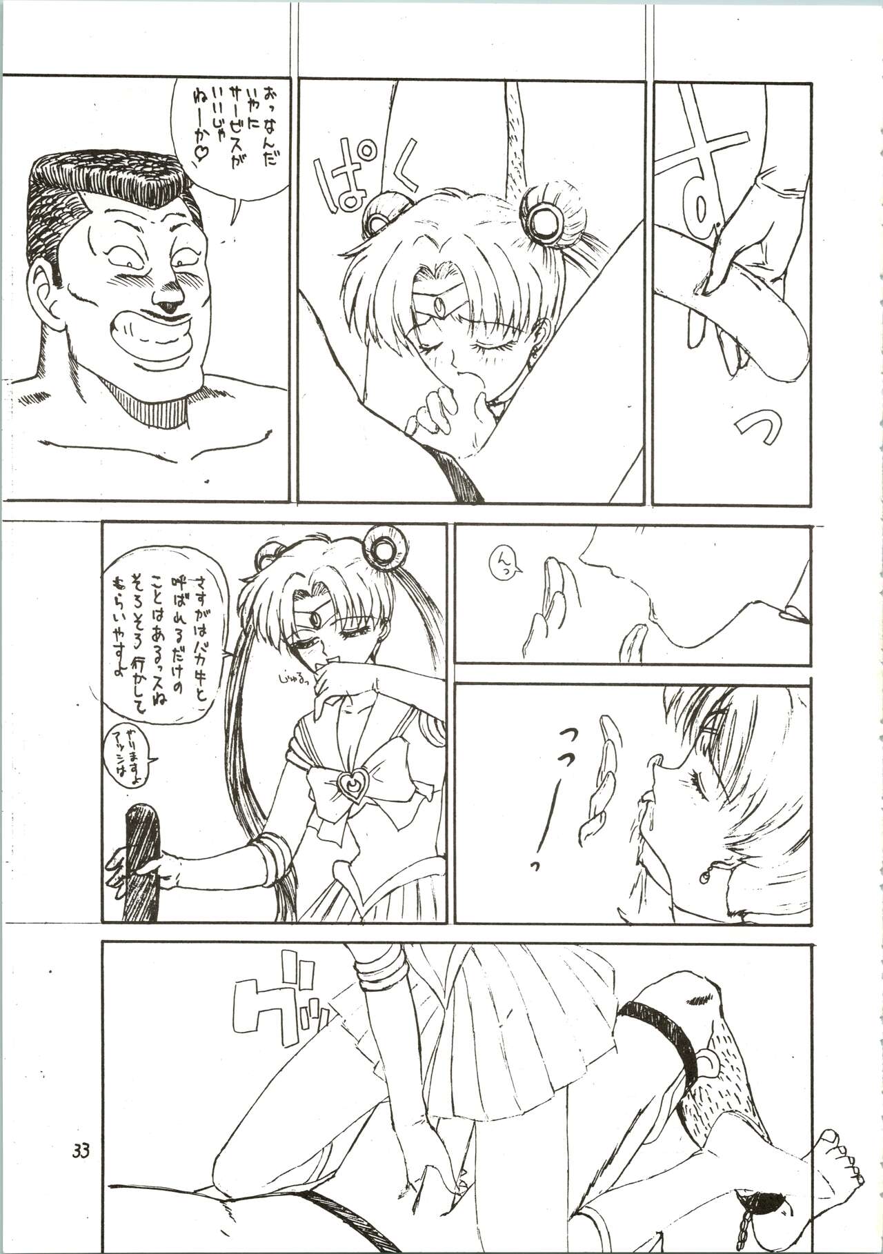 Pantless 2 - Page 33