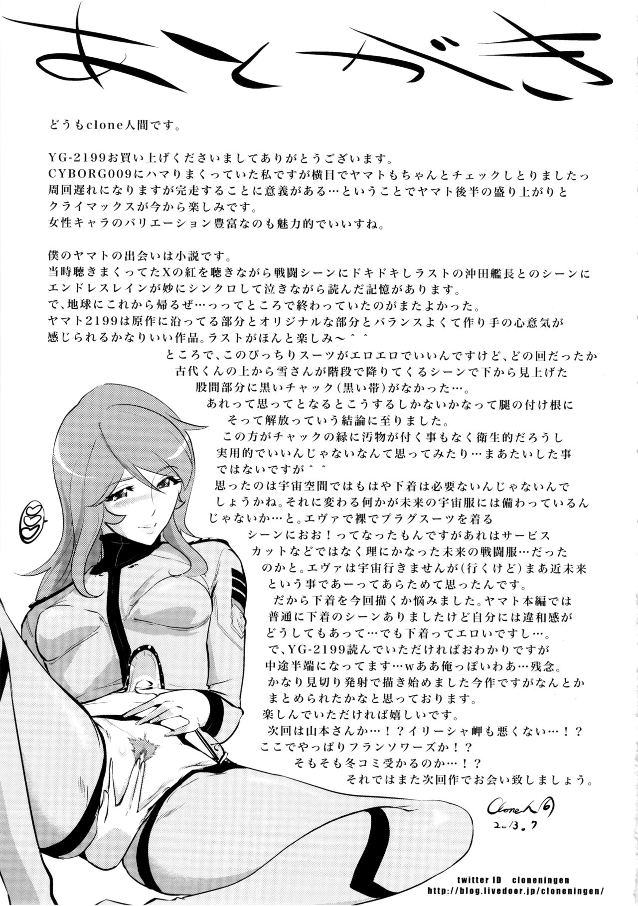 YG-2199 - Page 34