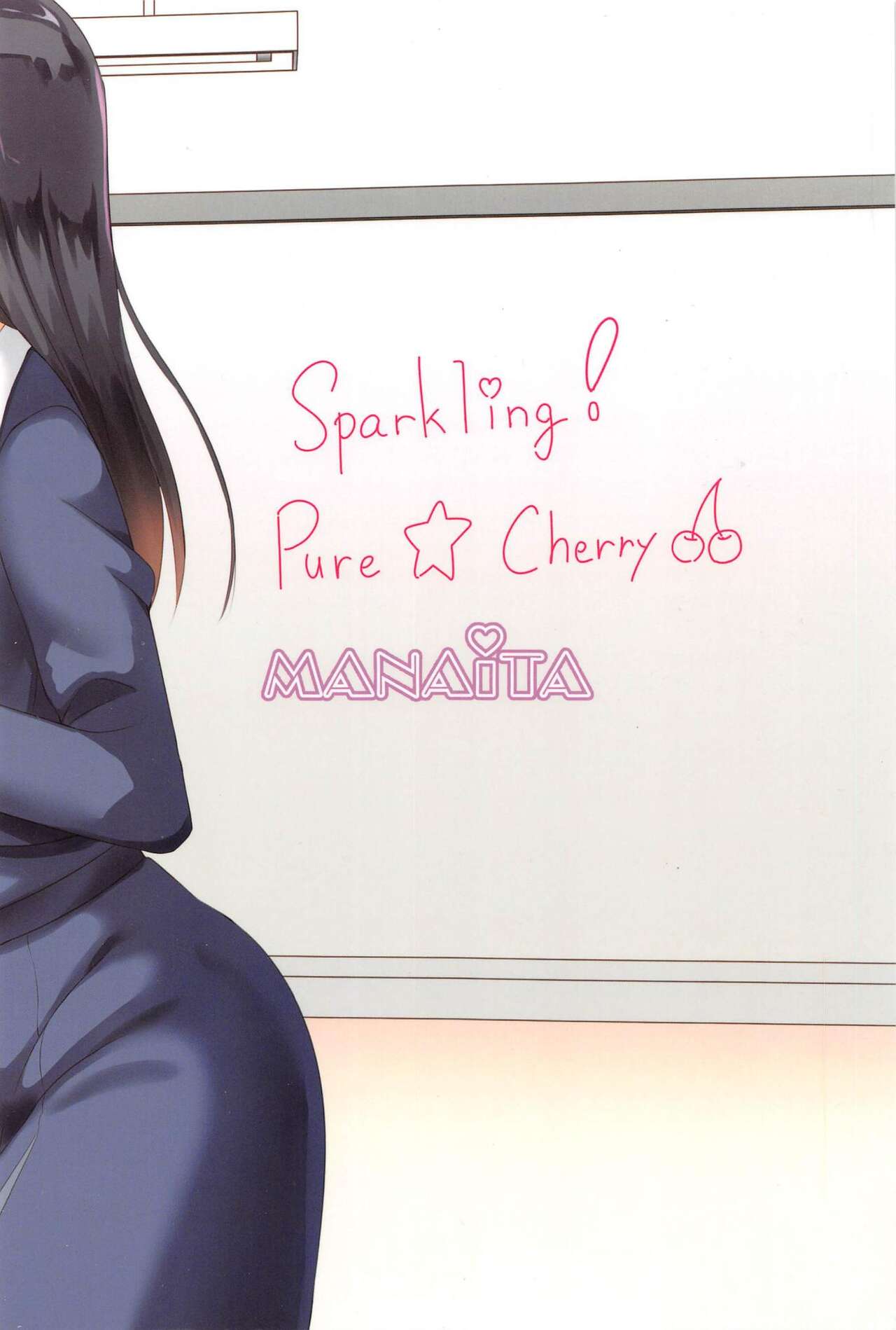 Pyu Pyu! Pure cherry - Page 22
