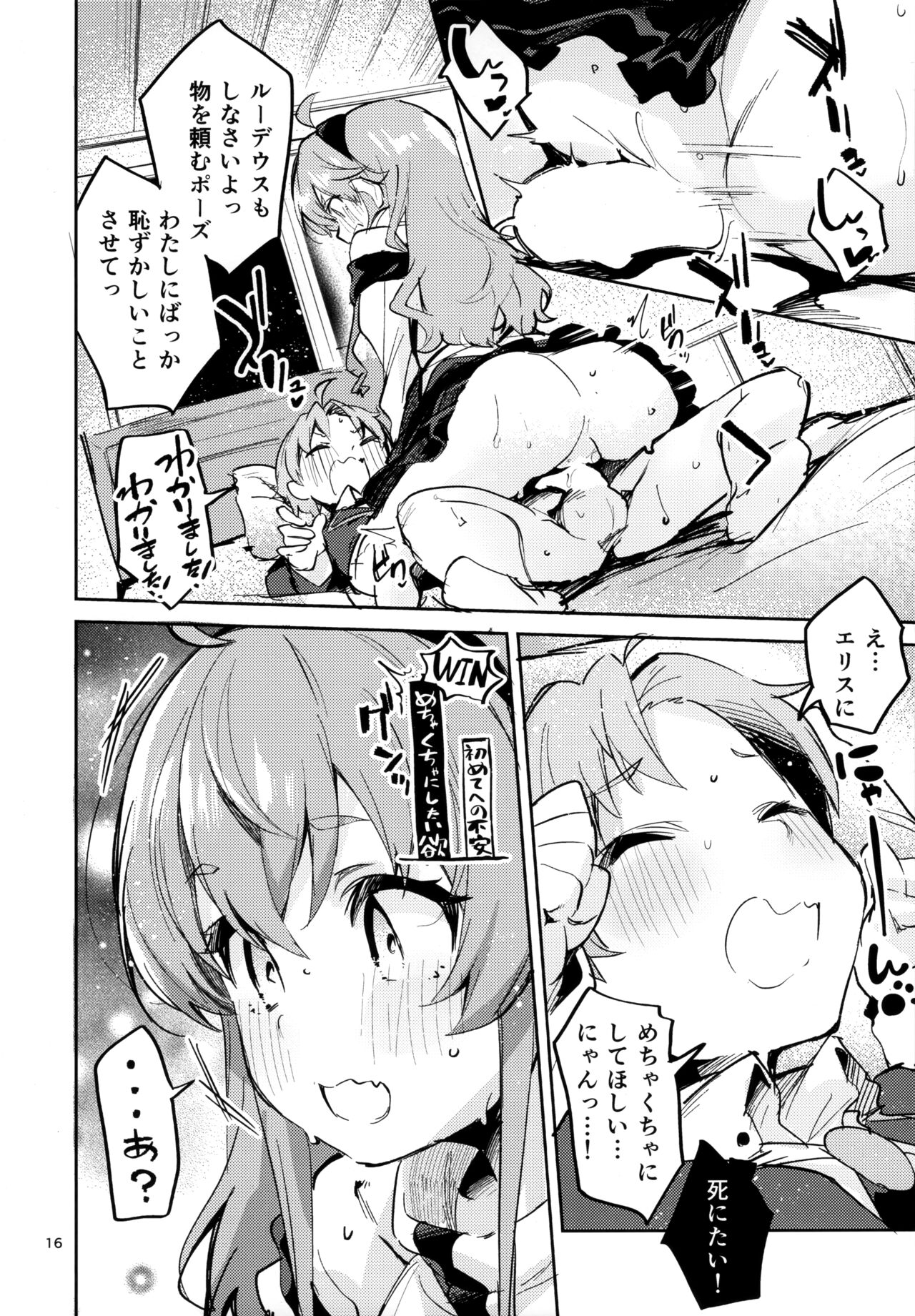 Ojosama mo honki dasu - Page 15