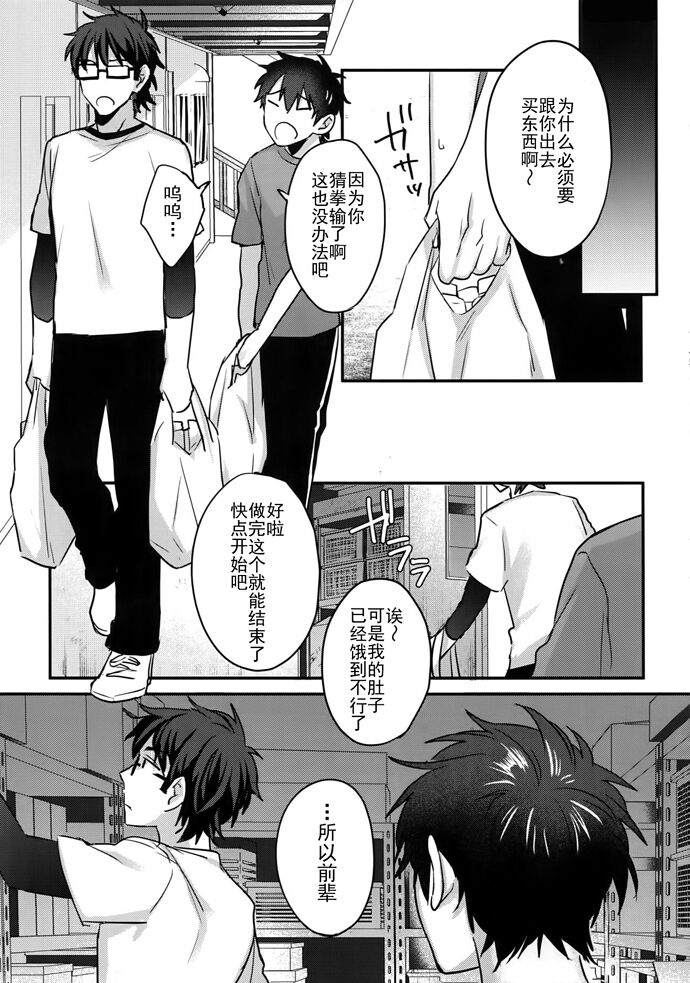 Halloween Engage | 万圣节的契约 - Page 43