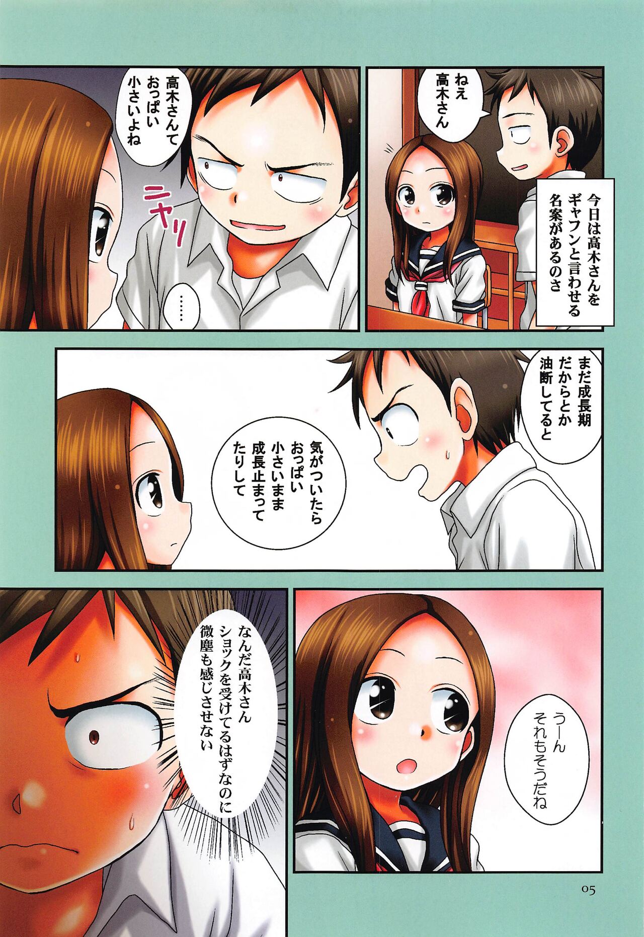 EMERALD color edition - Page 4