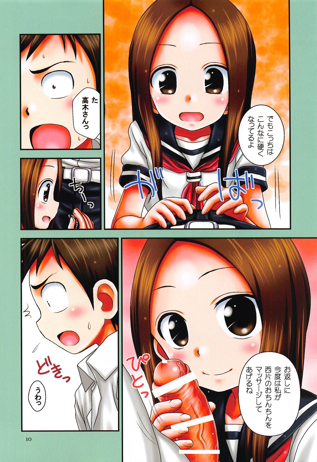 EMERALD color edition - Page 9