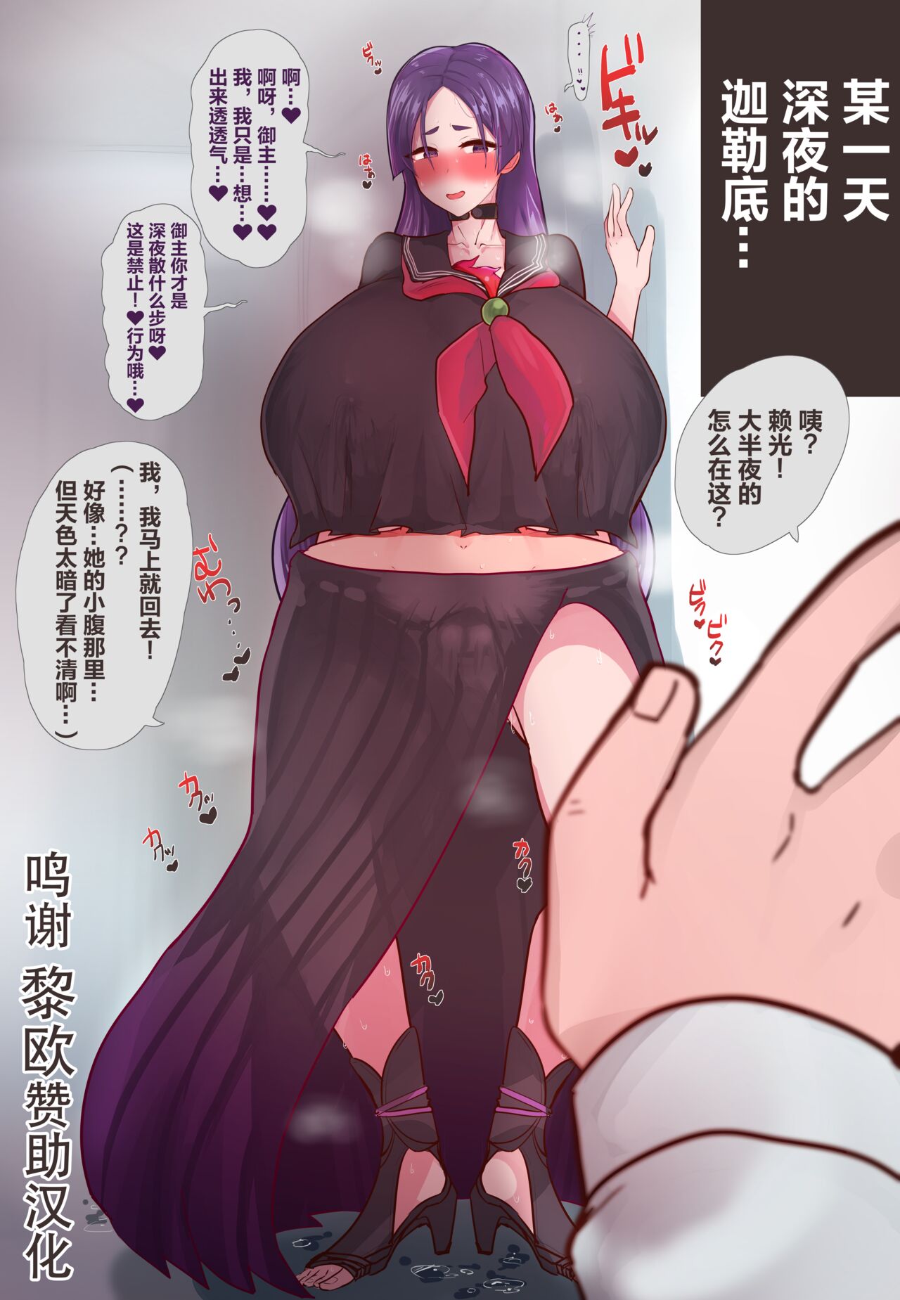 征服チンポに完堕ちする頼光ママ - Page 1