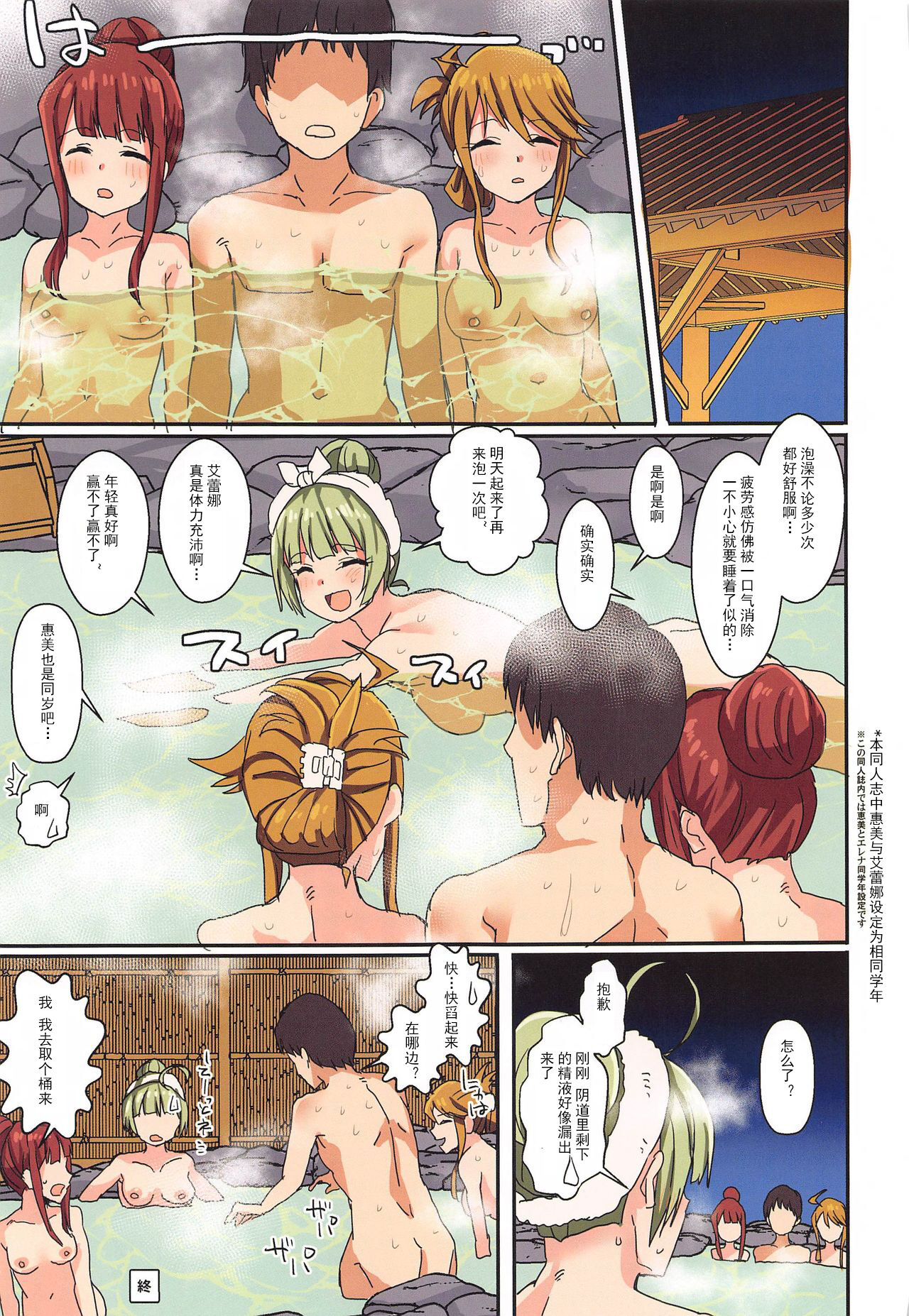 Milli Ero 05 - Page 33