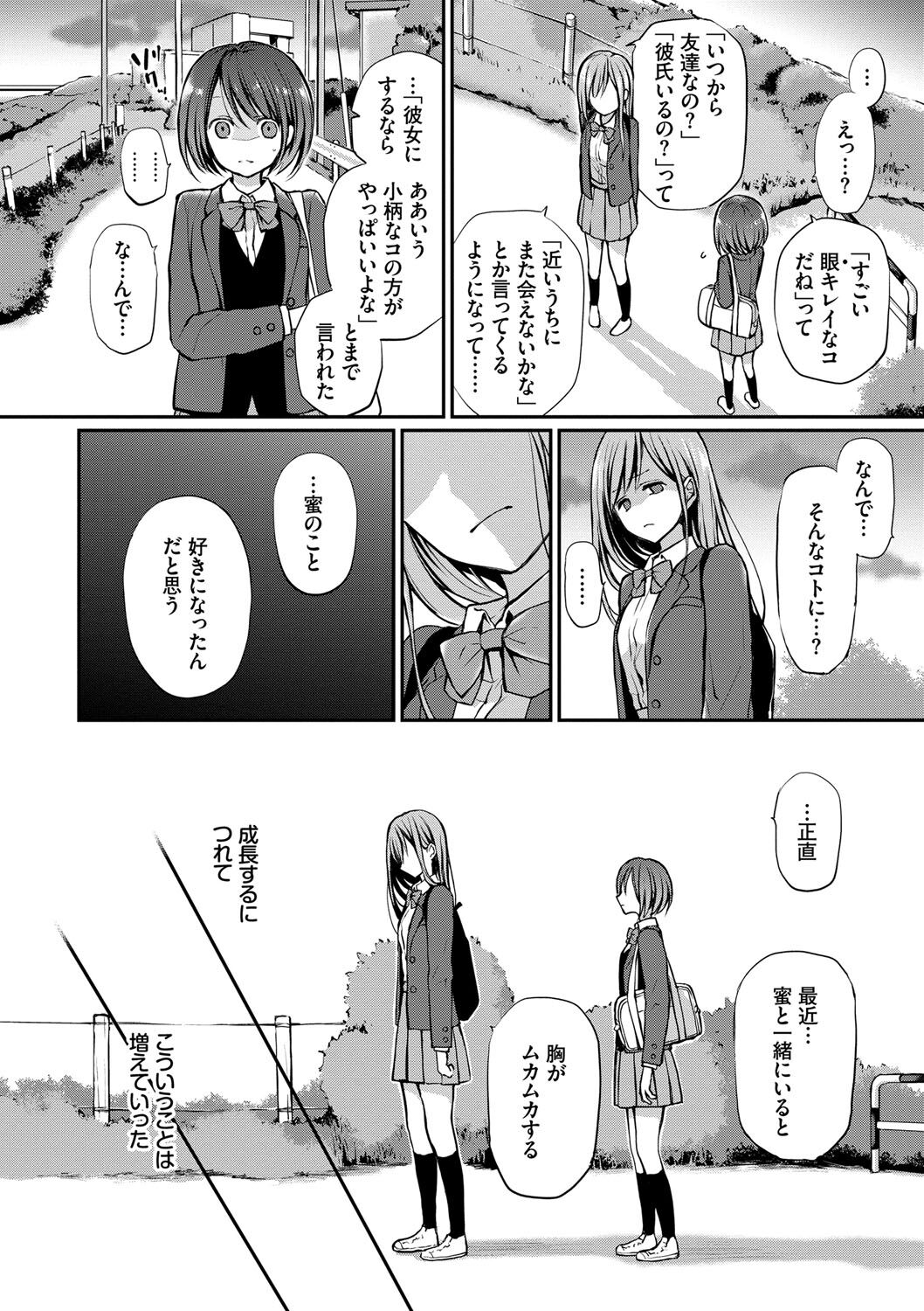 Kimi ga, Ii. - Page 31