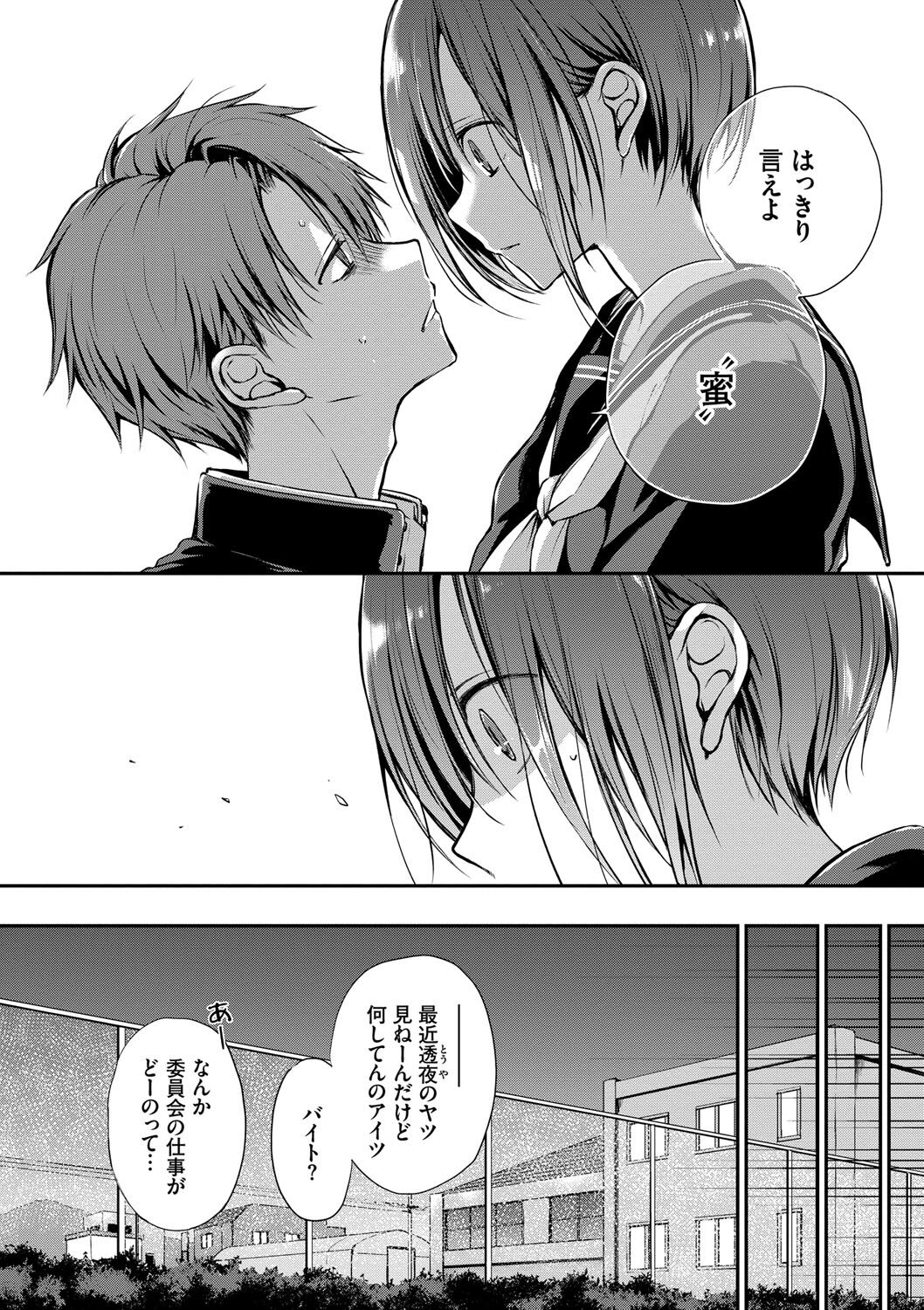 Kimi ga, Ii. - Page 43