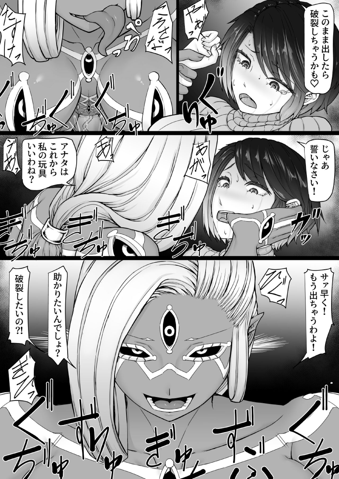 Akuma Shoukan - Page 37