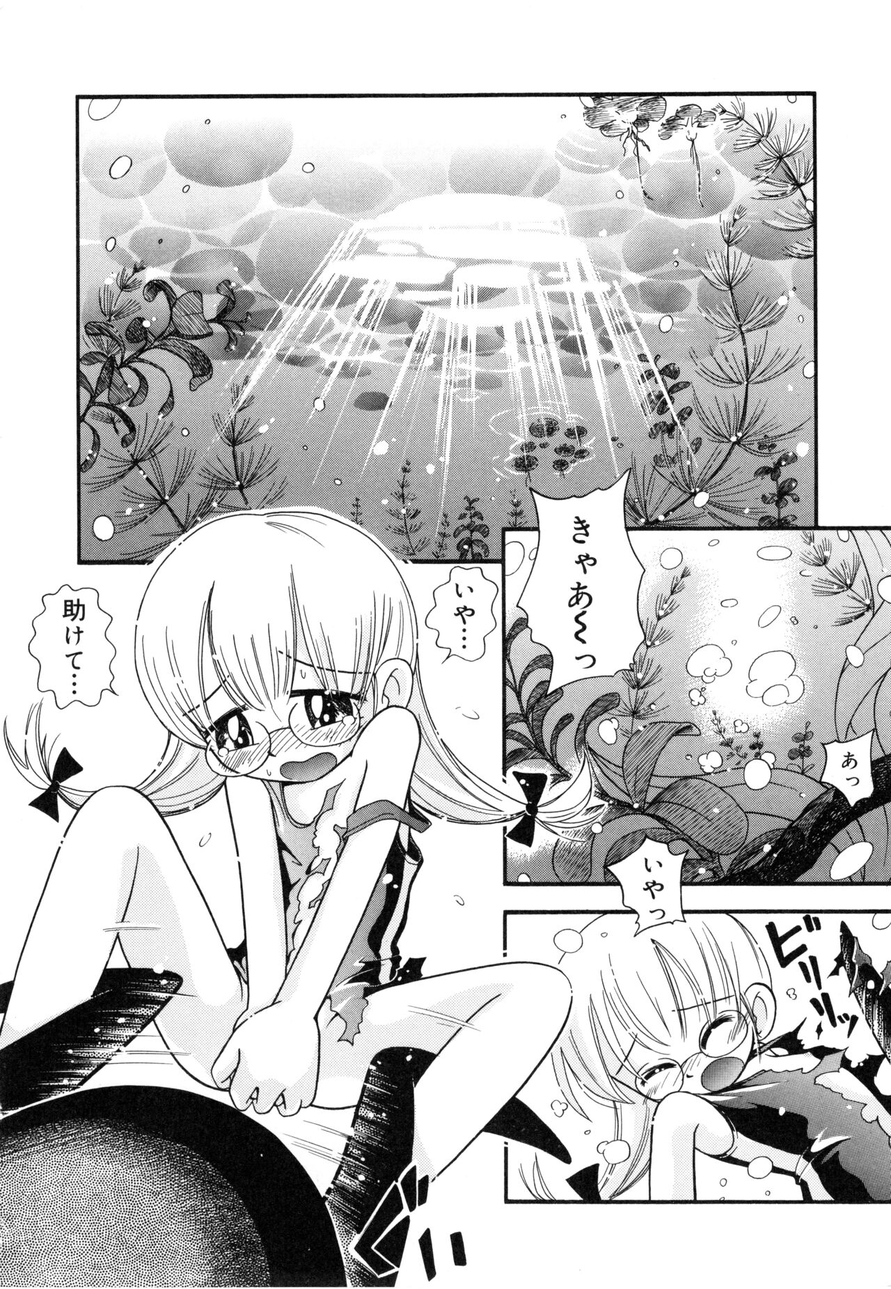 Pocket ni Koukishin - Page 59