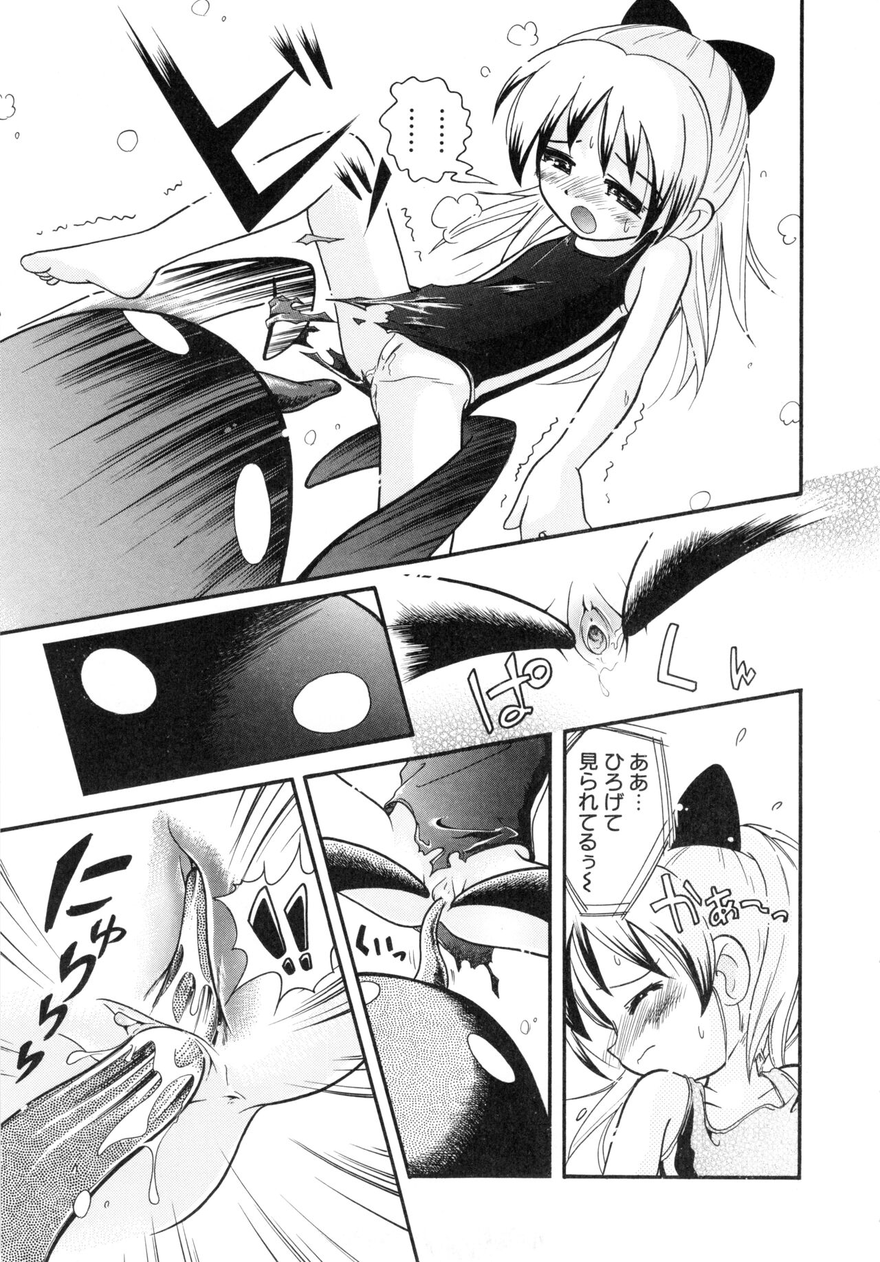 Pocket ni Koukishin - Page 68