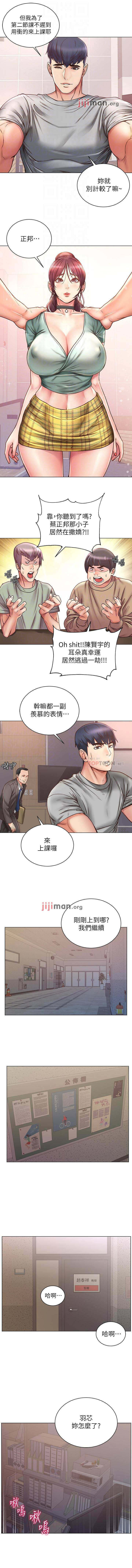 【周三连载】超市的漂亮姐姐（作者：北鼻&逃兵） 第1~65话 - Page 341