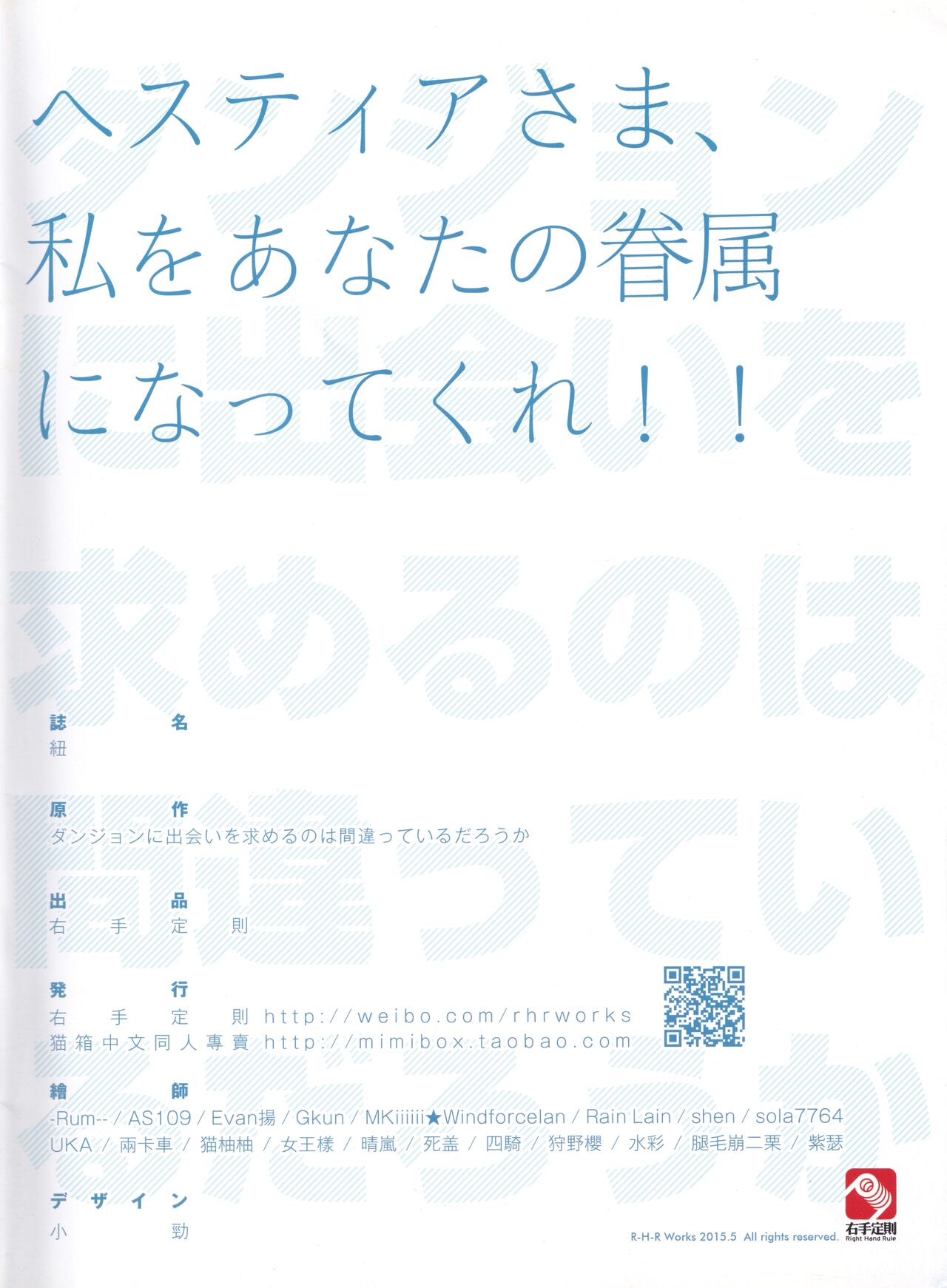 Niu - Page 23