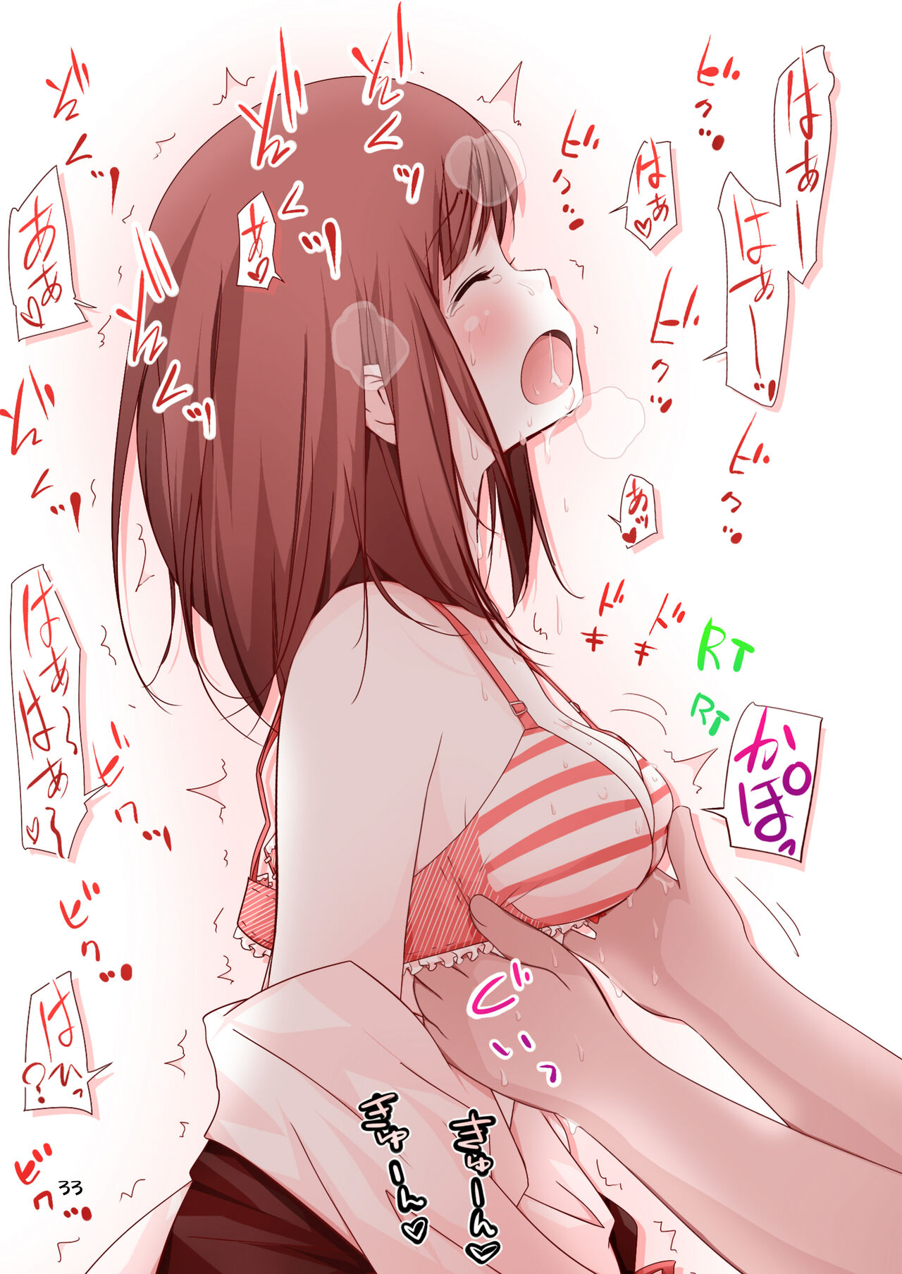Twitter Button Joshi - Page 32