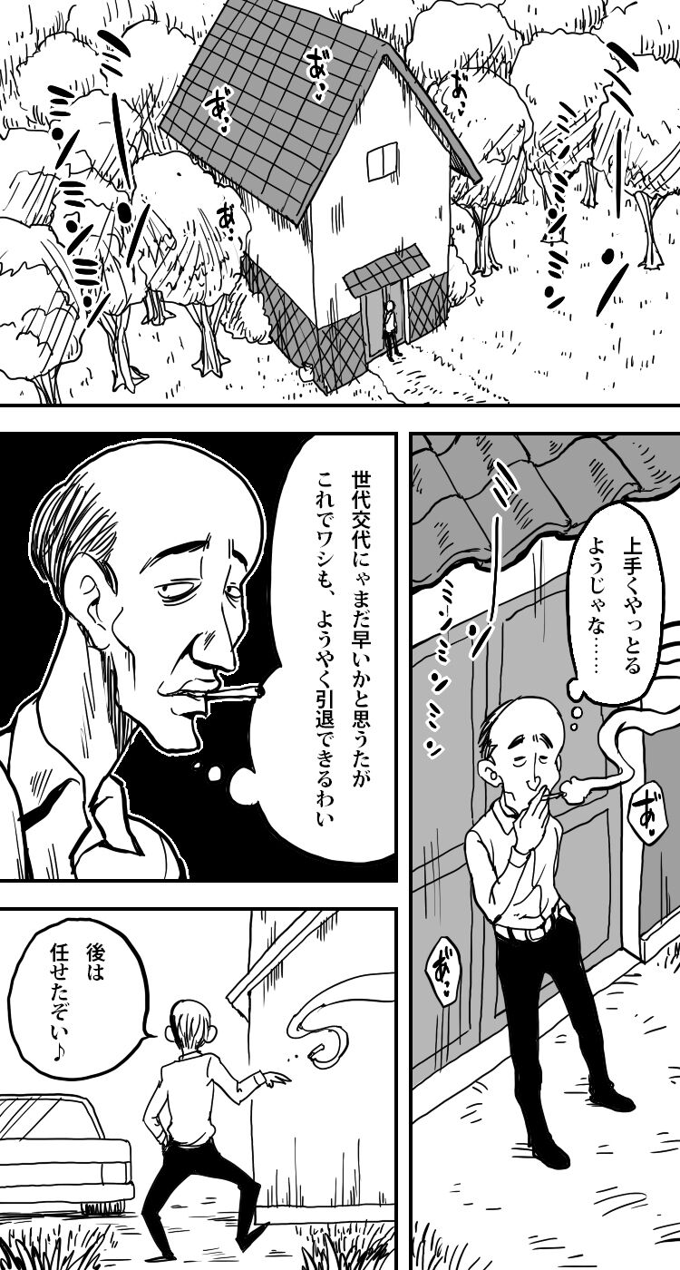 Kura - Page 29