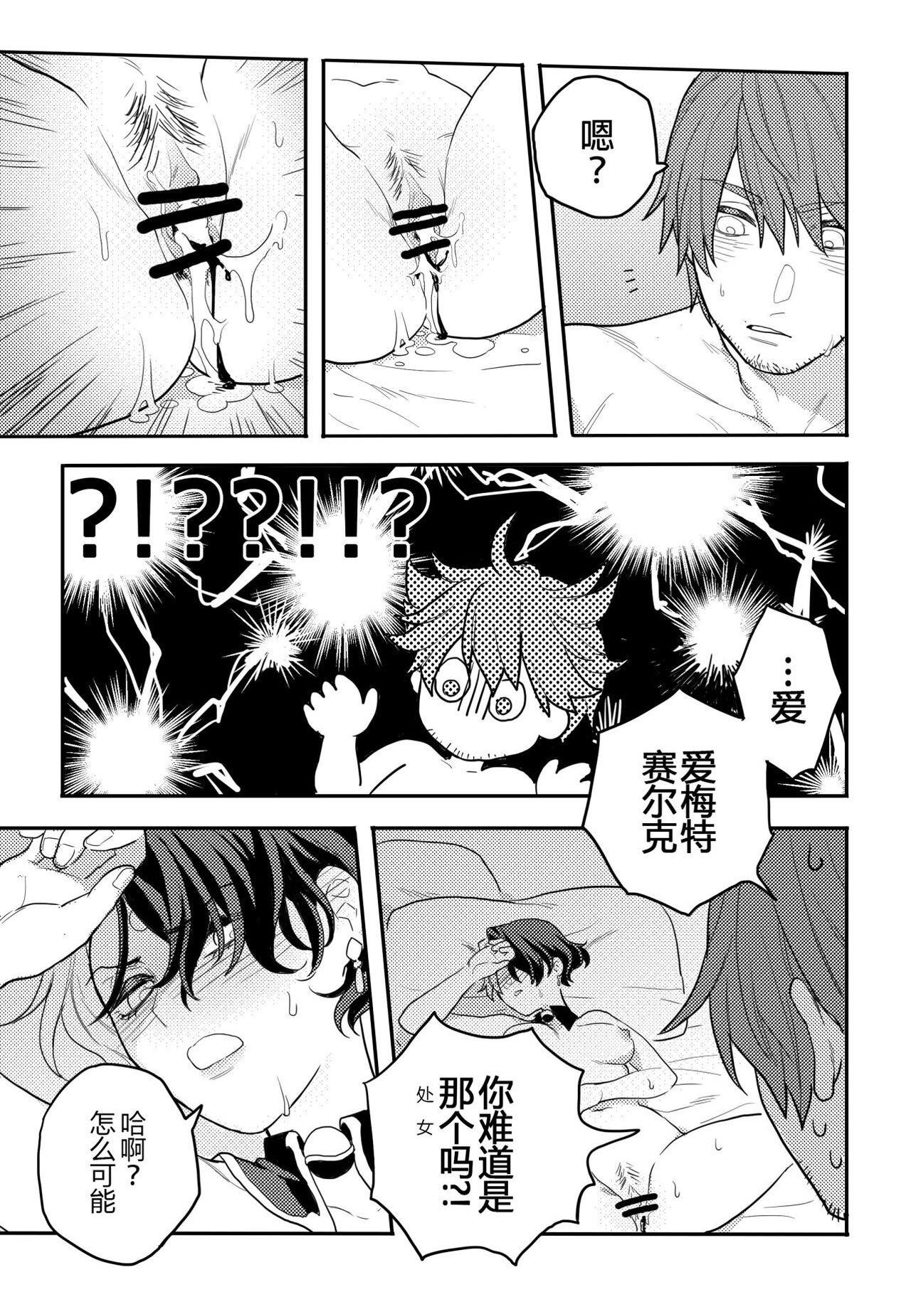 Gall Flowers - Page 16