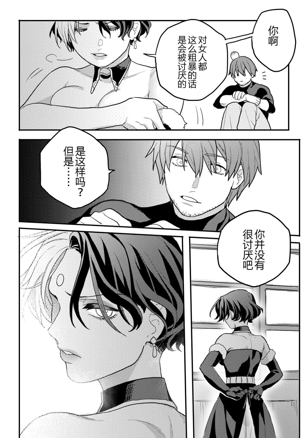 Gall Flowers - Page 25