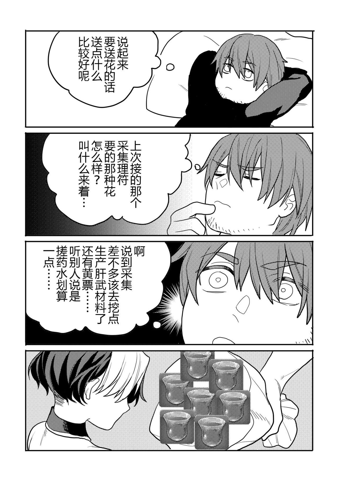Gall Flowers - Page 30