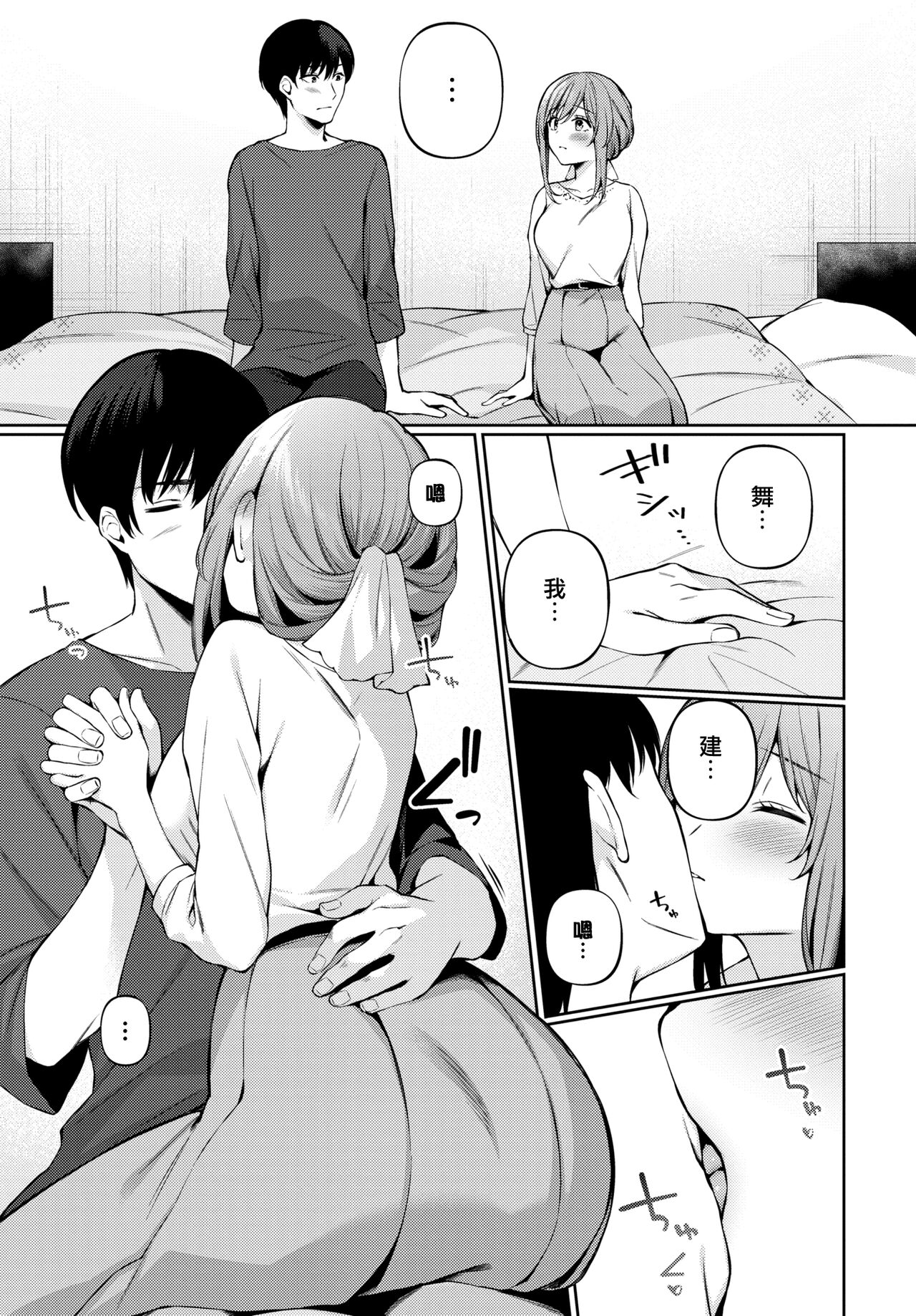 One Chance - Page 5