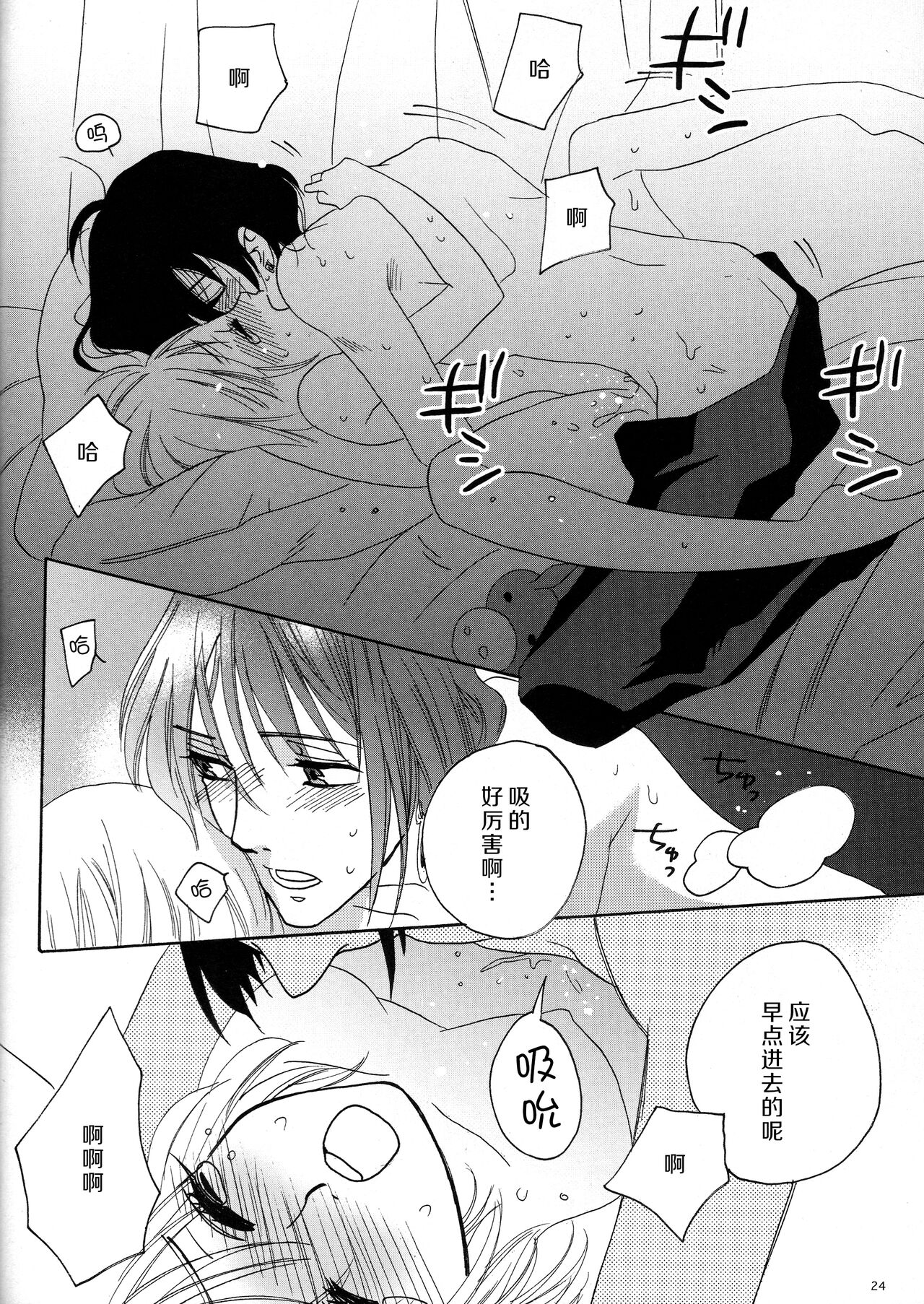 ：serenade： - Page 22