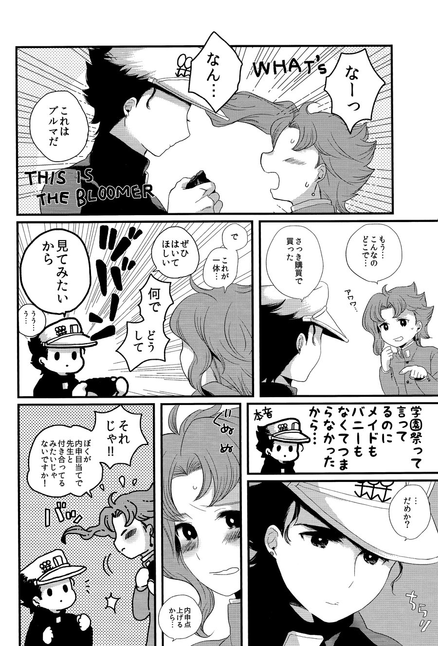 Meow Meow - Page 13