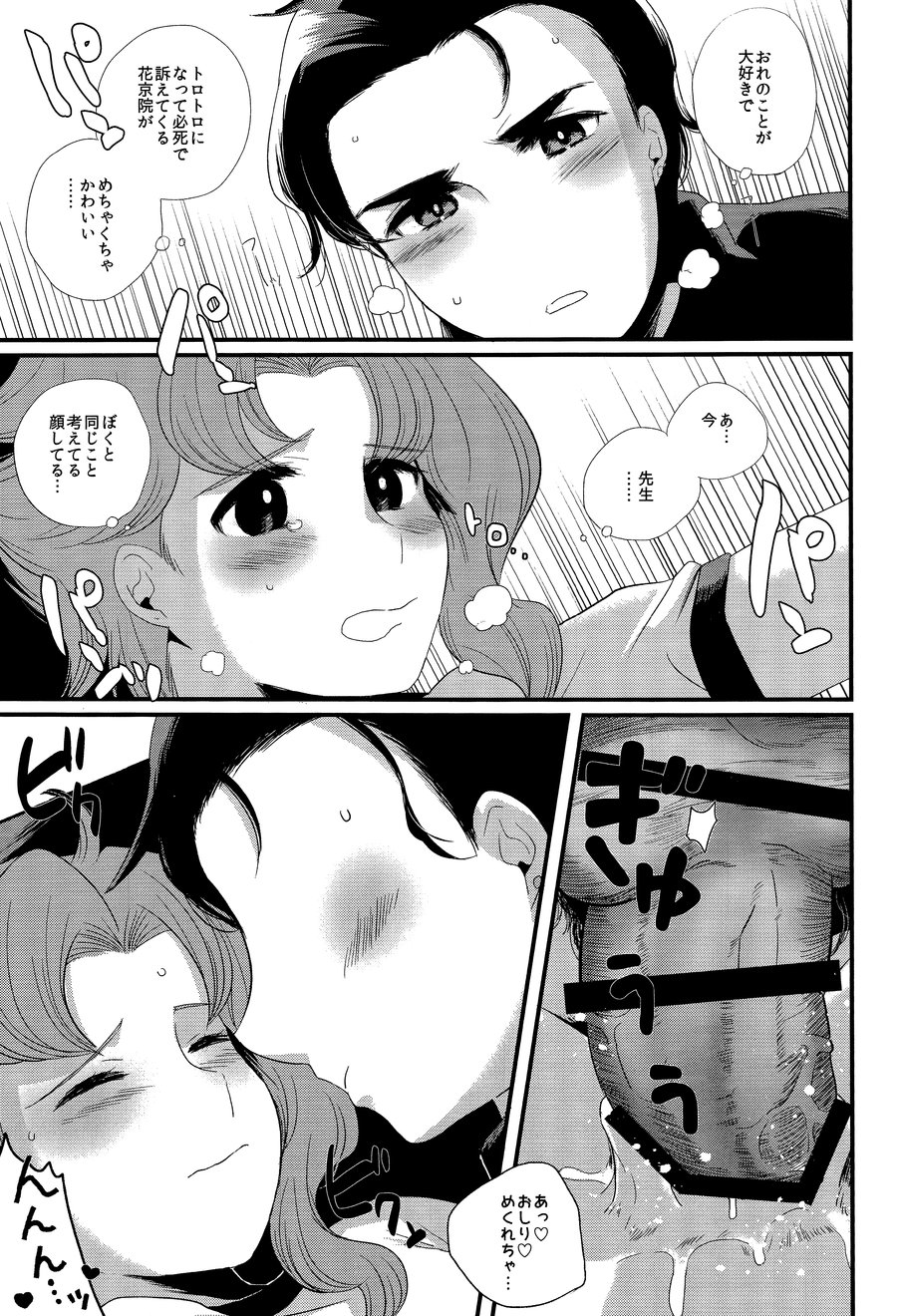 Meow Meow - Page 28
