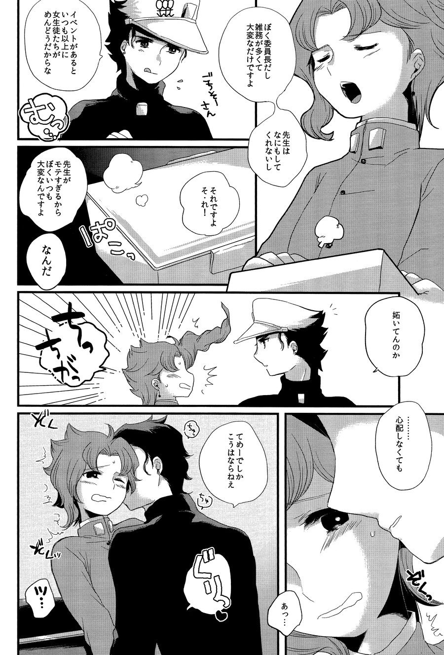 Meow Meow - Page 7