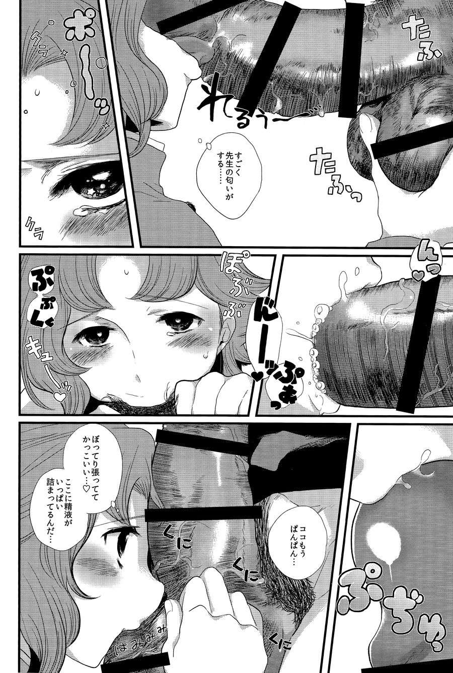 Meow Meow - Page 9