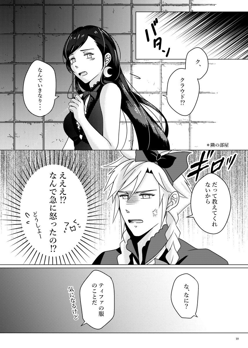 MIDNIGHT BLUE - Page 11