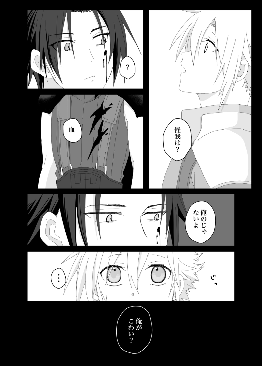 Azure - Page 21