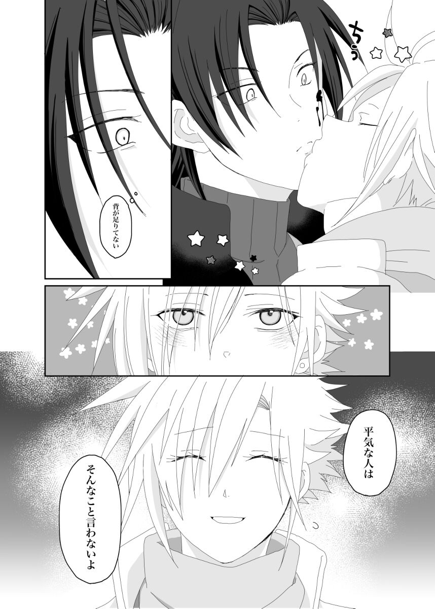 Azure - Page 23