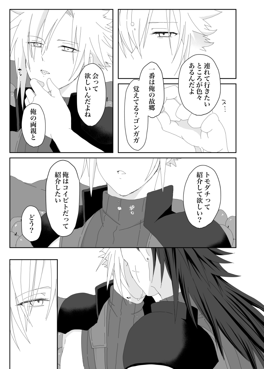 Azure - Page 26