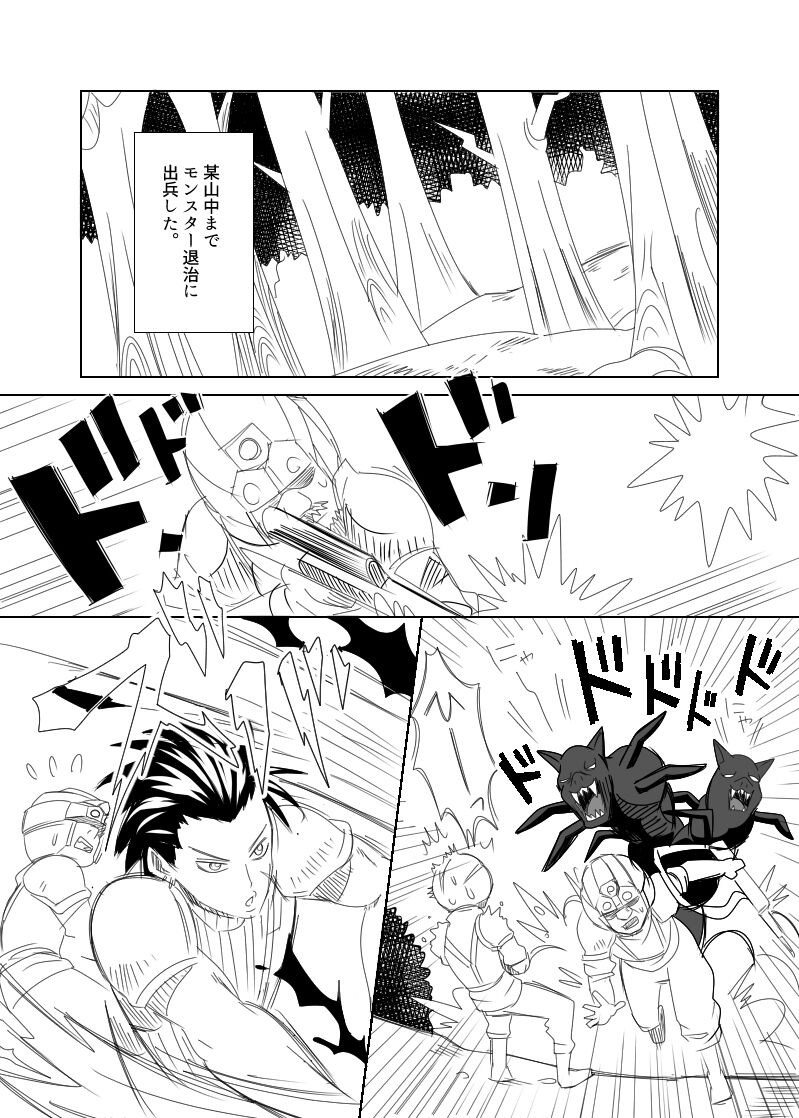 Uke Cloud Threesome manga - Page 1
