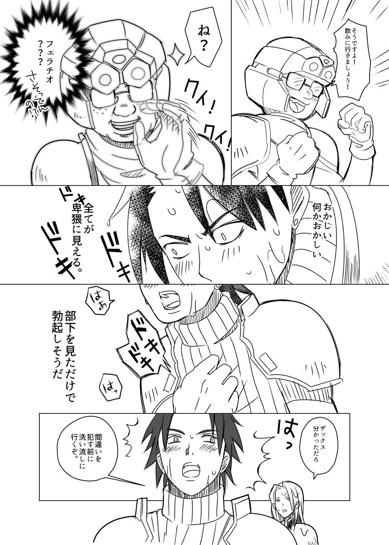 Uke Cloud Threesome manga - Page 10