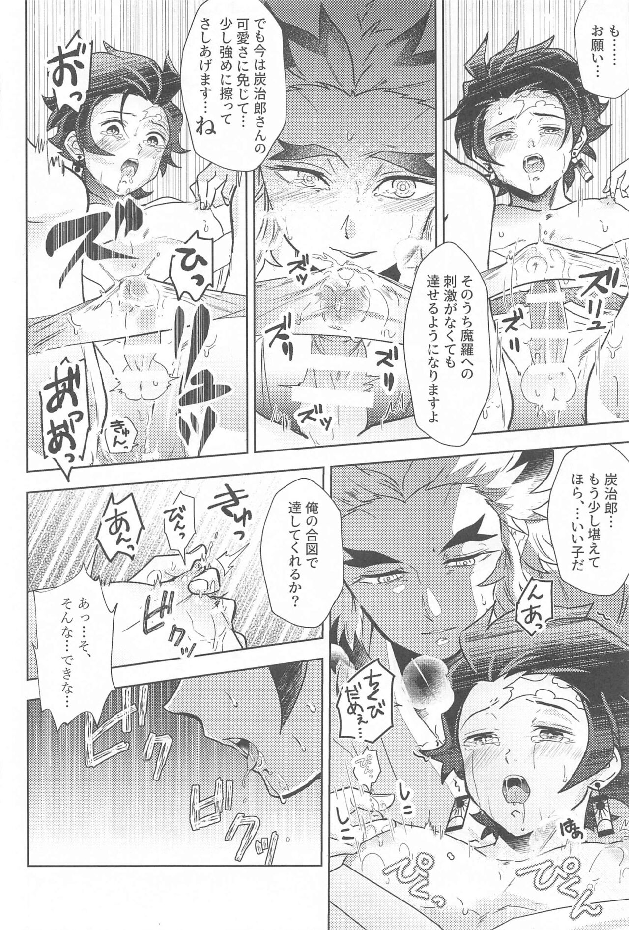 Neya no Hana - Page 57
