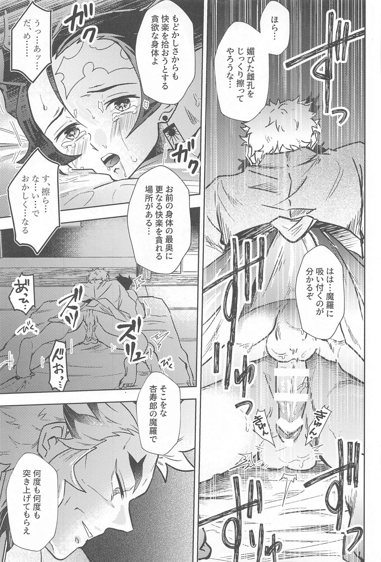 Neya no Hana - Page 64