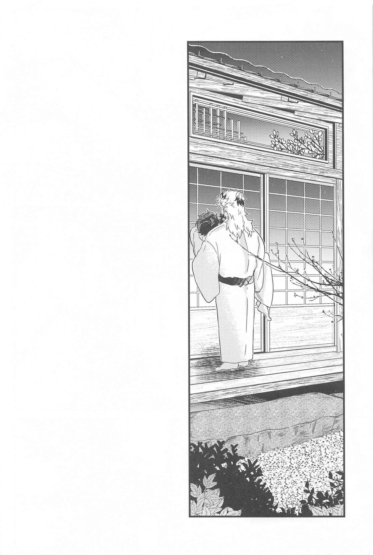 Neya no Hana - Page 67