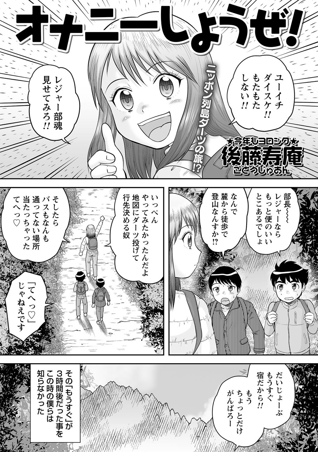 comic Trigger vol.04 - Page 108