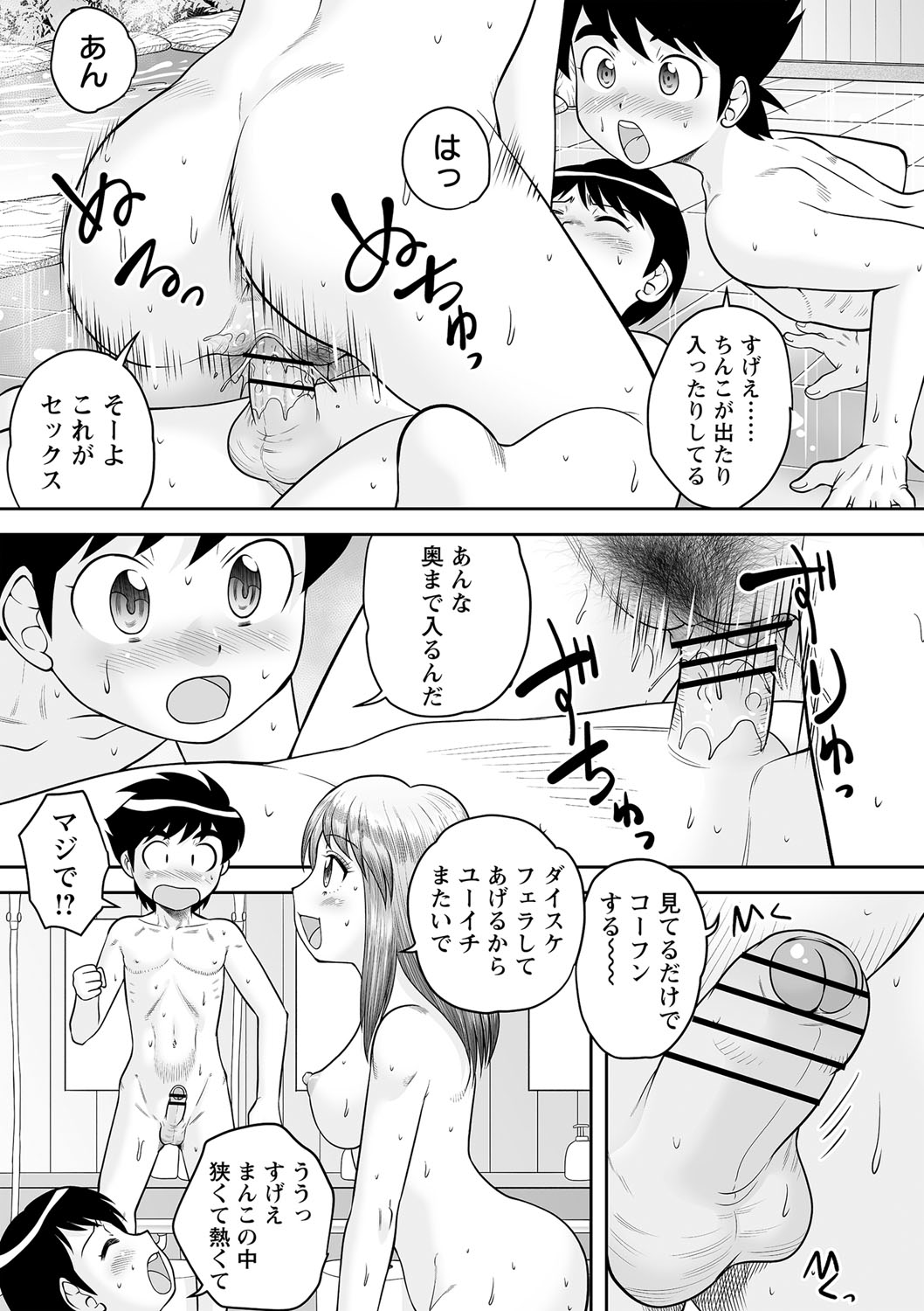 comic Trigger vol.04 - Page 118