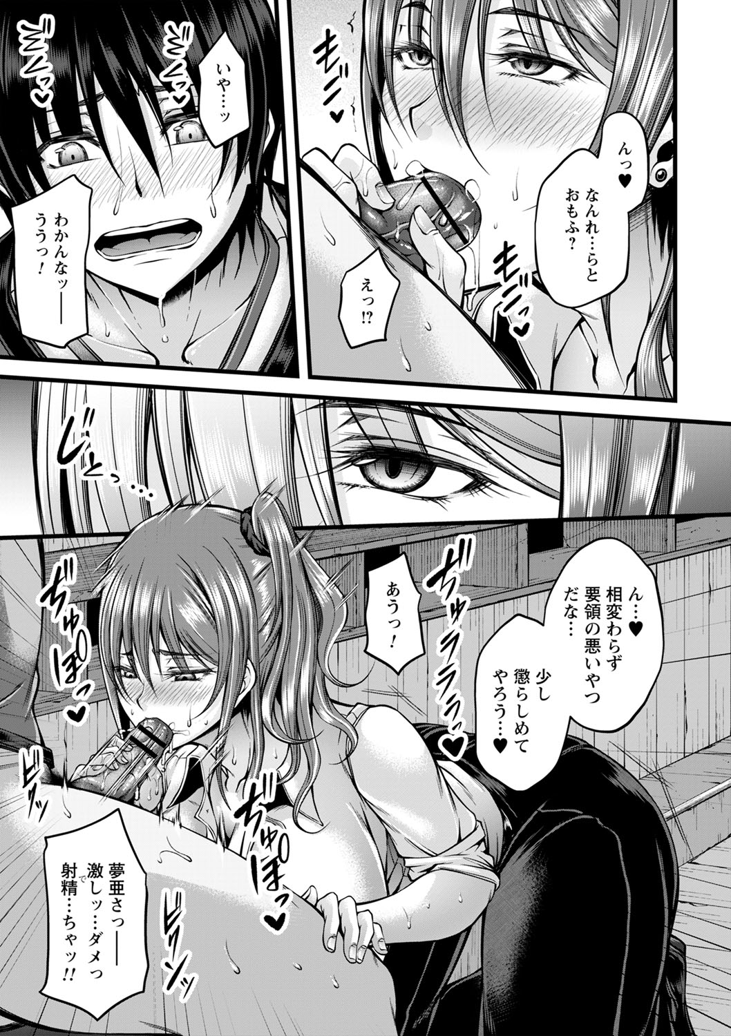 comic Trigger vol.04 - Page 32