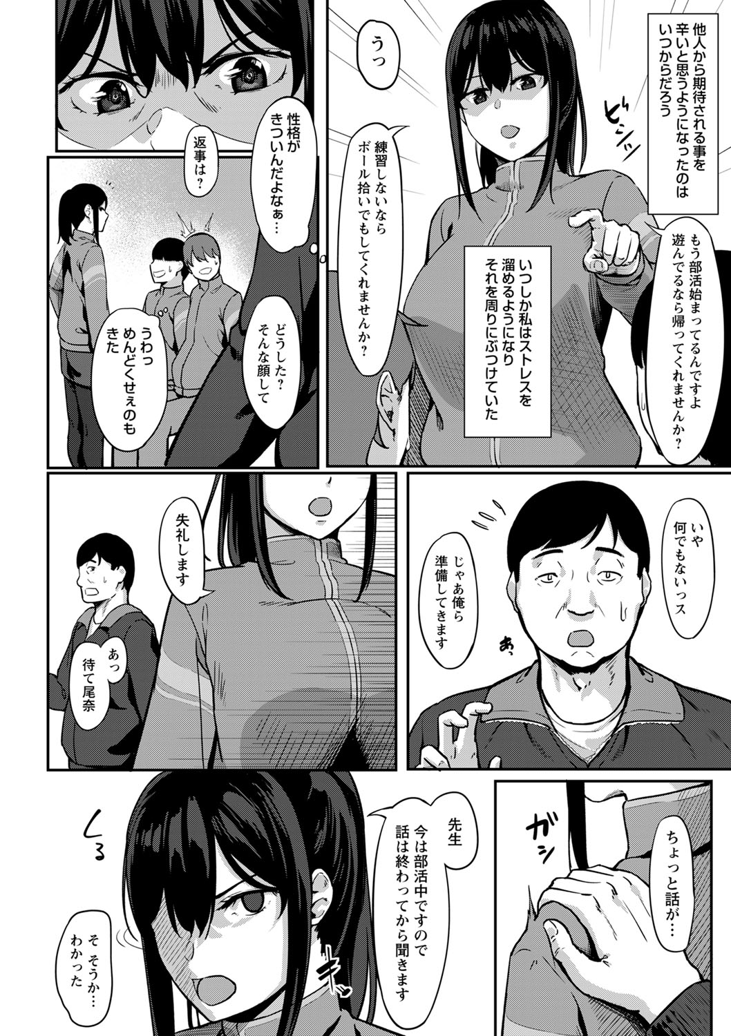 comic Trigger vol.04 - Page 59